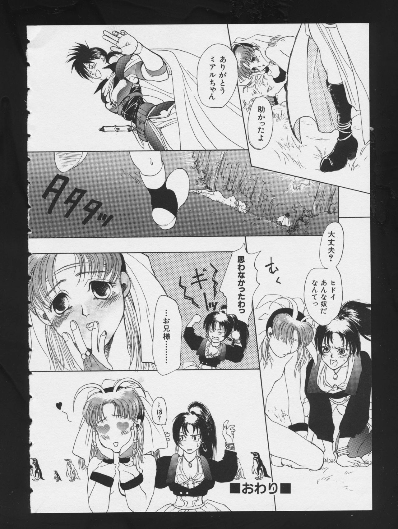 [アンソロジー] RPG★DANCE 2