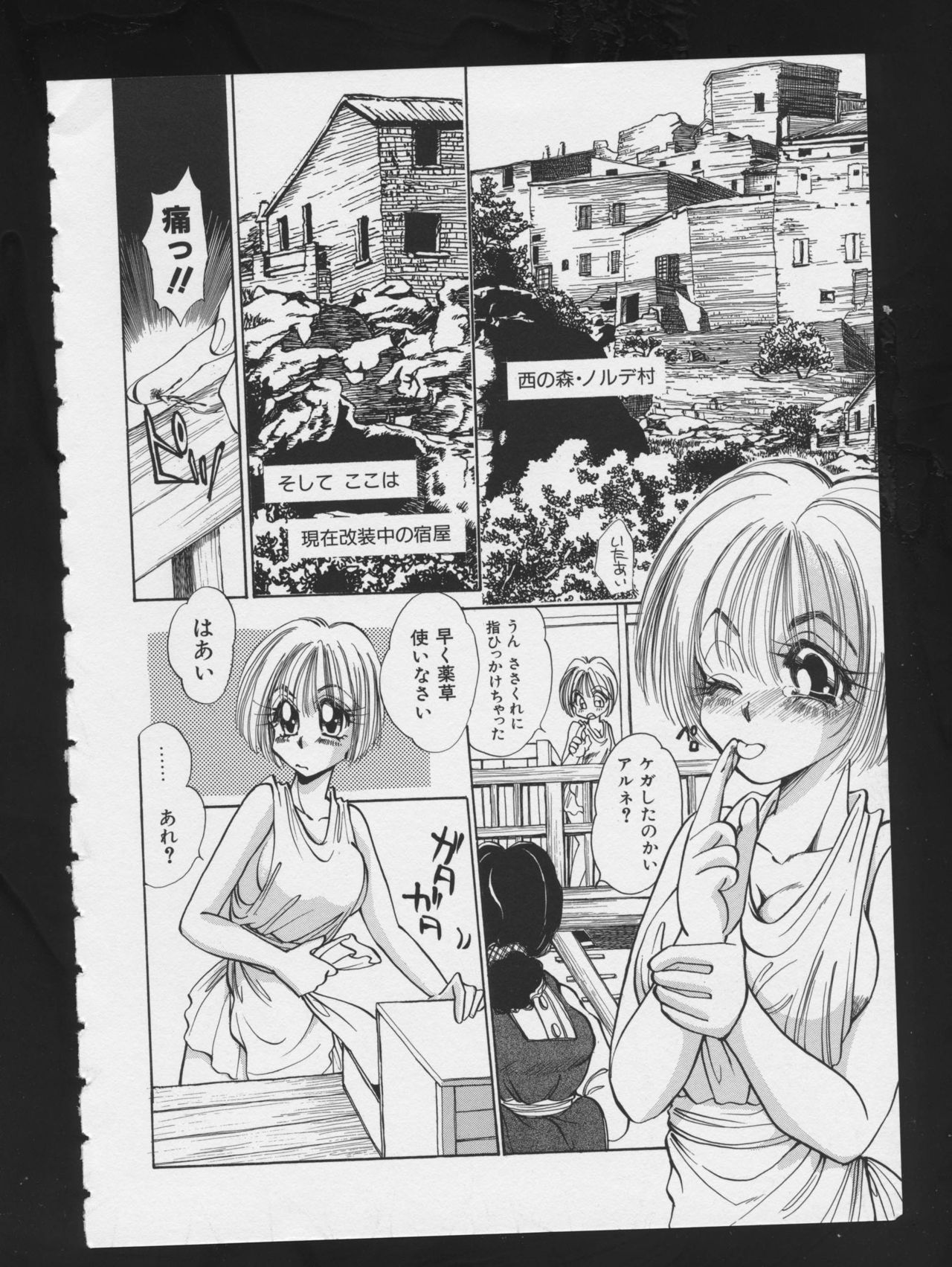 [アンソロジー] RPG★DANCE 2