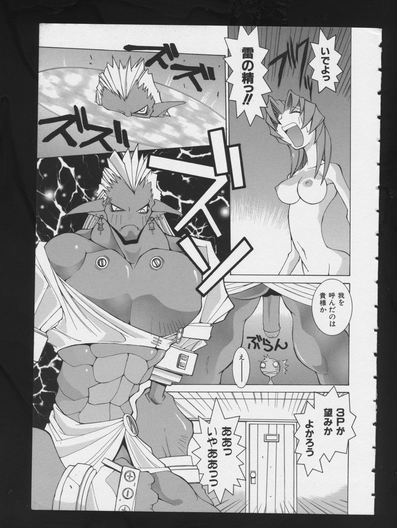 [アンソロジー] RPG★DANCE 2