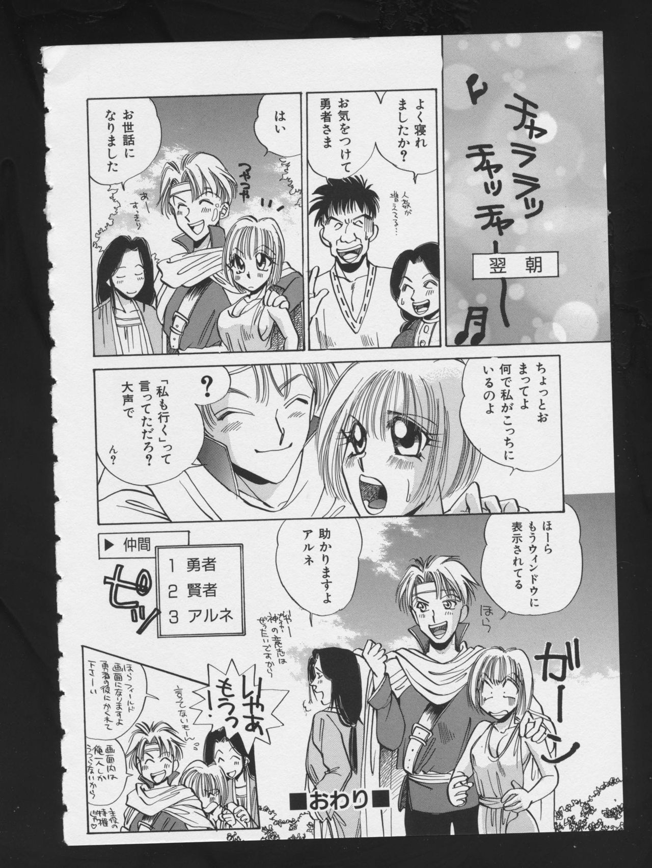 [アンソロジー] RPG★DANCE 2