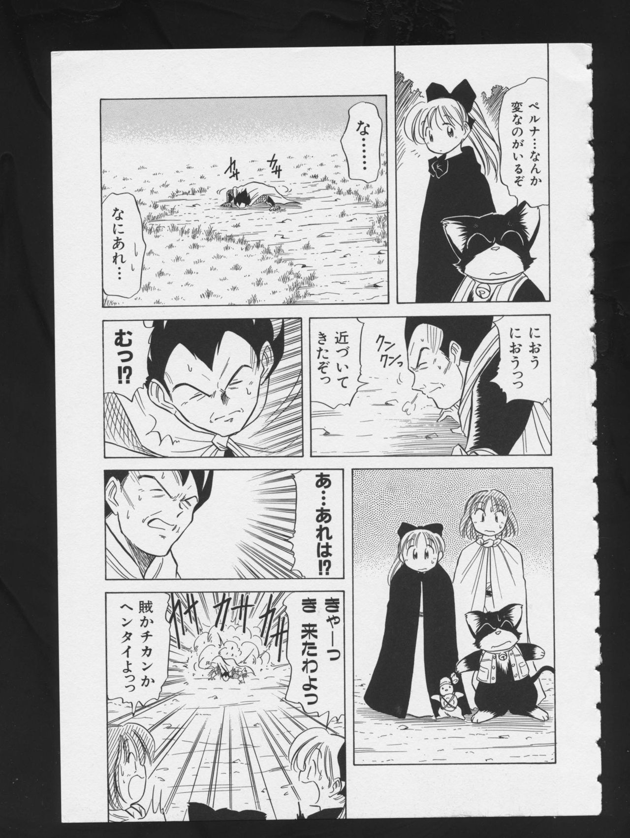 [アンソロジー] RPG★DANCE 2