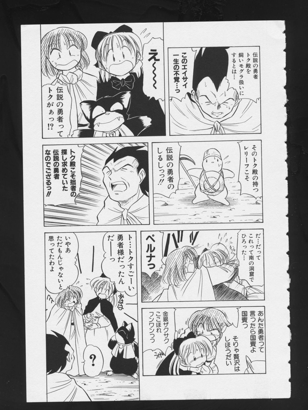 [アンソロジー] RPG★DANCE 2