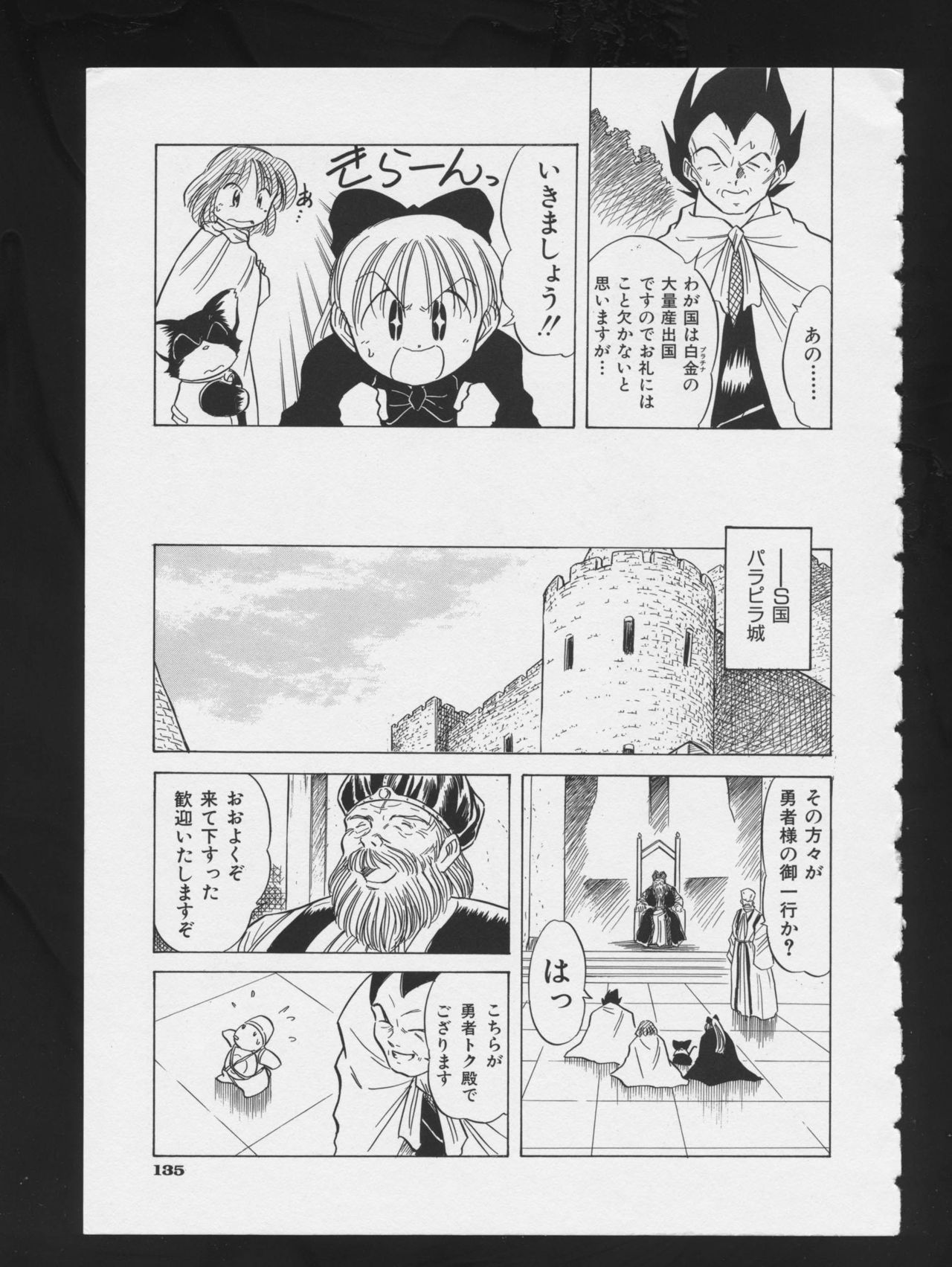 [アンソロジー] RPG★DANCE 2