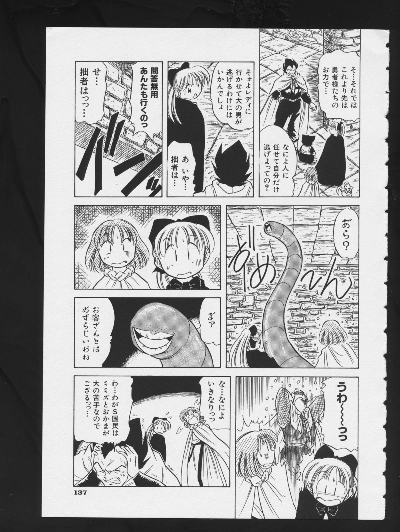 [アンソロジー] RPG★DANCE 2