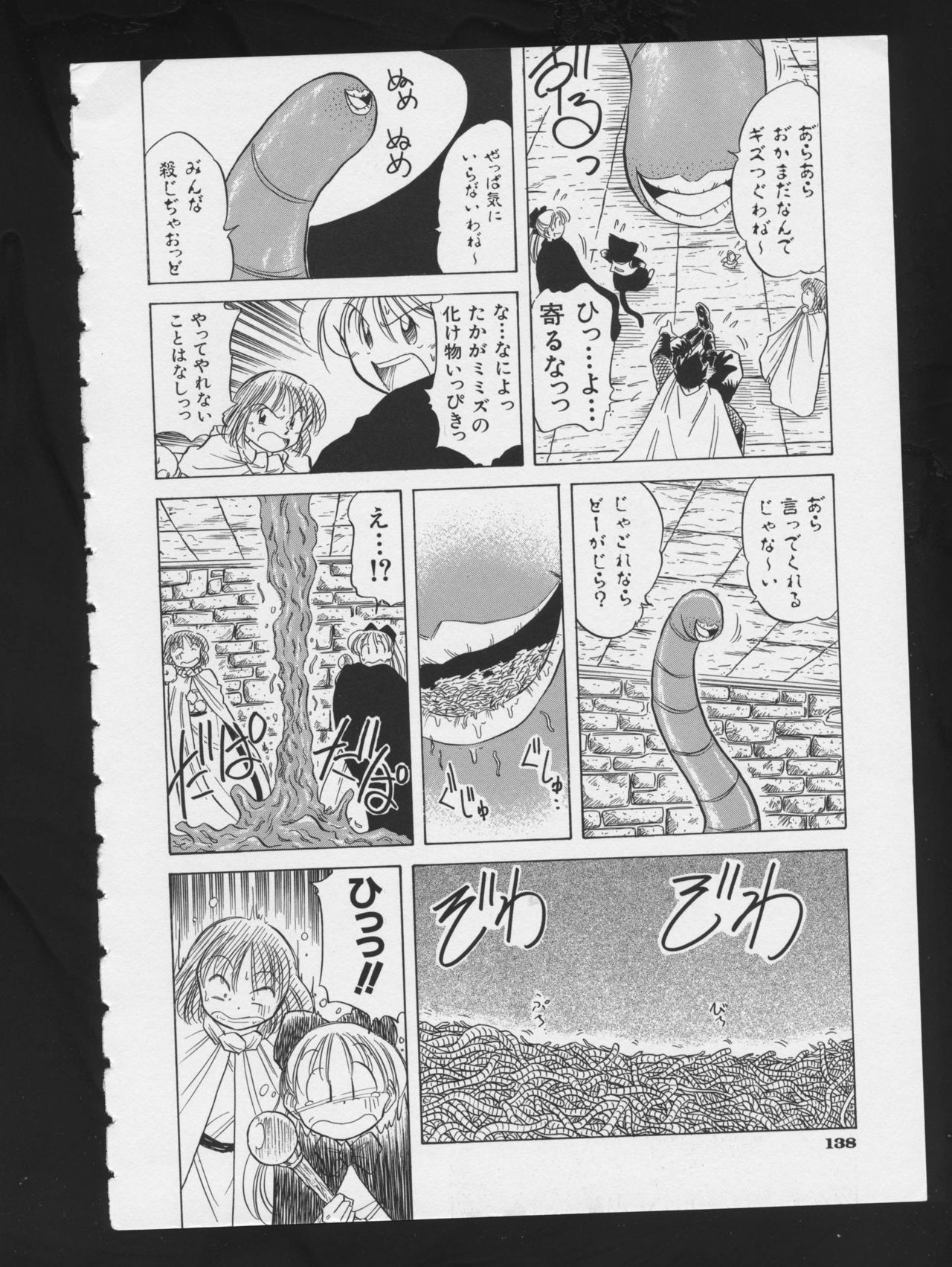 [アンソロジー] RPG★DANCE 2