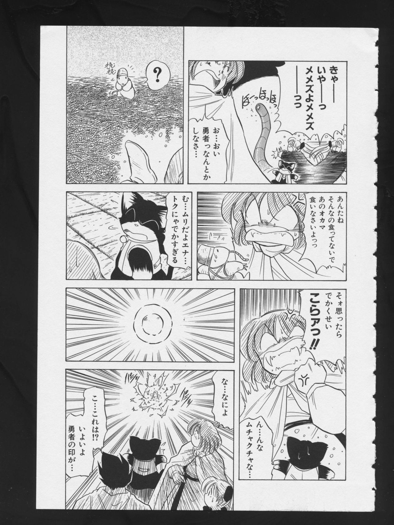 [アンソロジー] RPG★DANCE 2