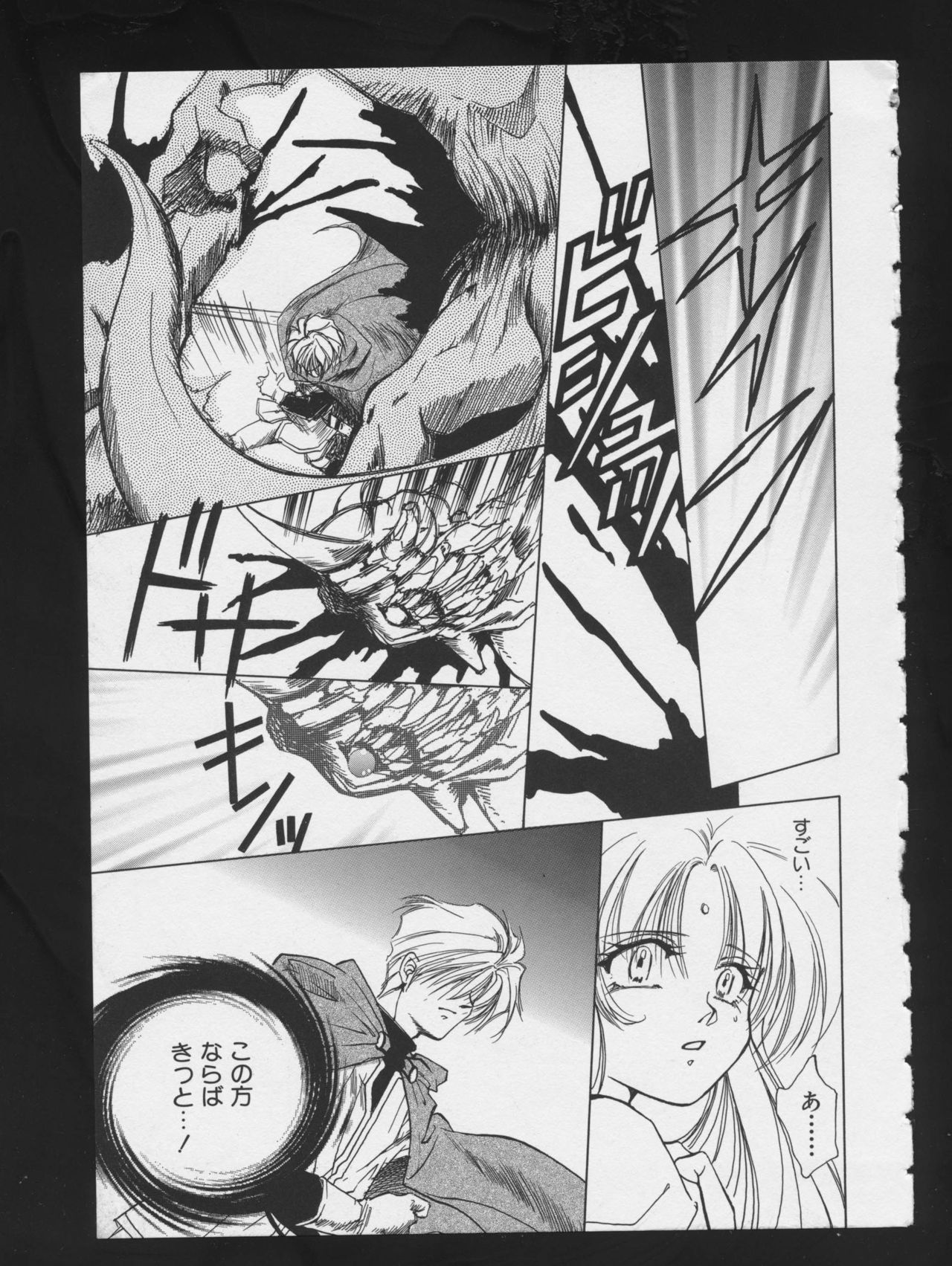 [アンソロジー] RPG★DANCE 2