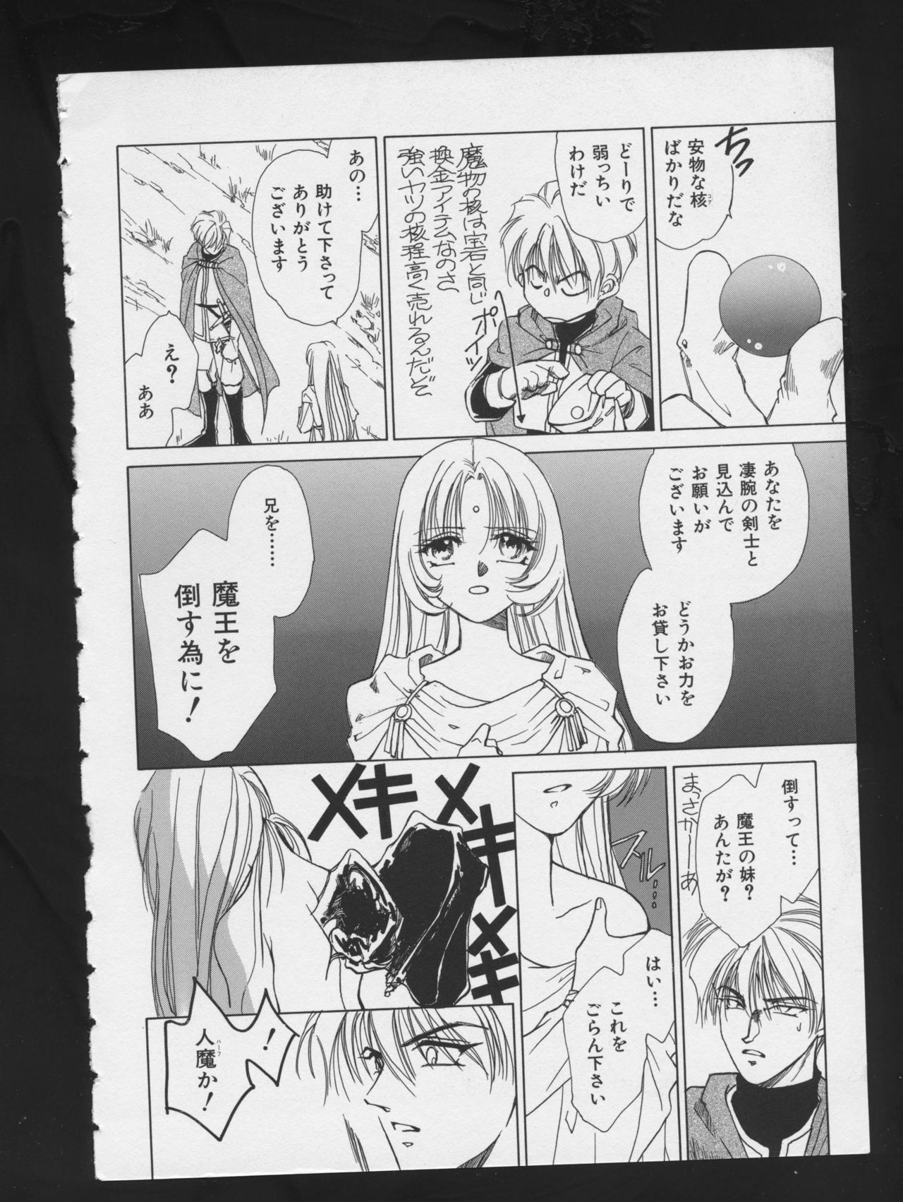 [アンソロジー] RPG★DANCE 2