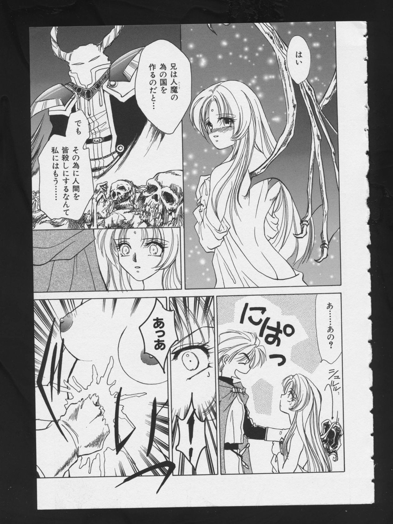 [アンソロジー] RPG★DANCE 2