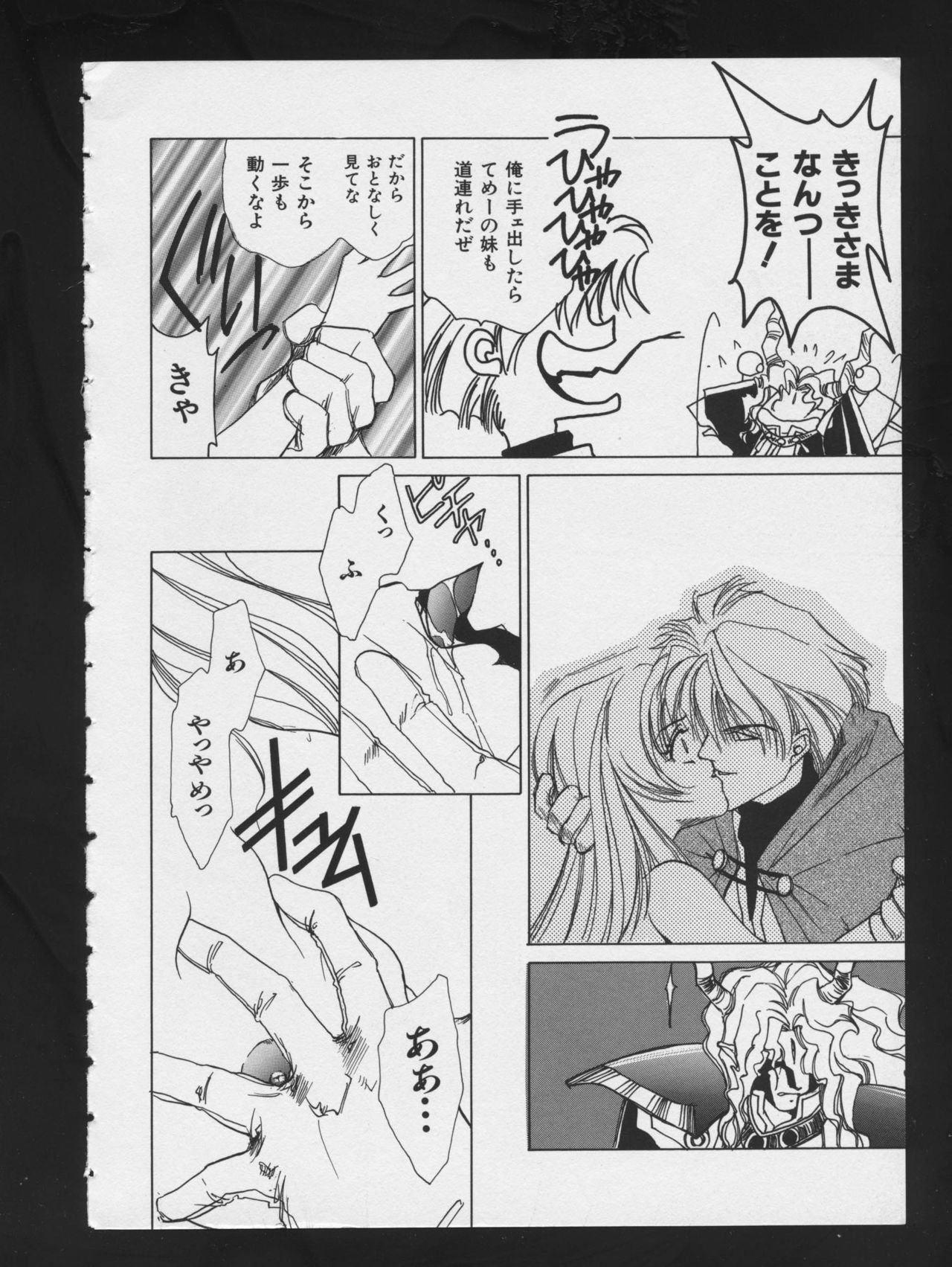 [アンソロジー] RPG★DANCE 2