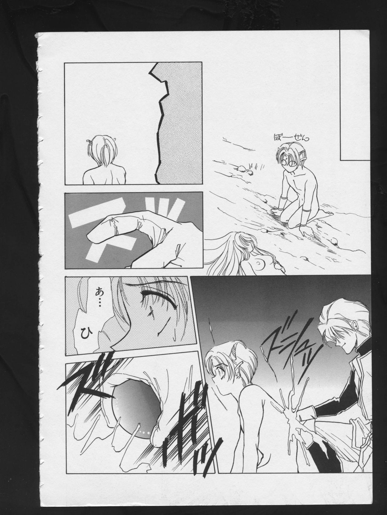 [アンソロジー] RPG★DANCE 2