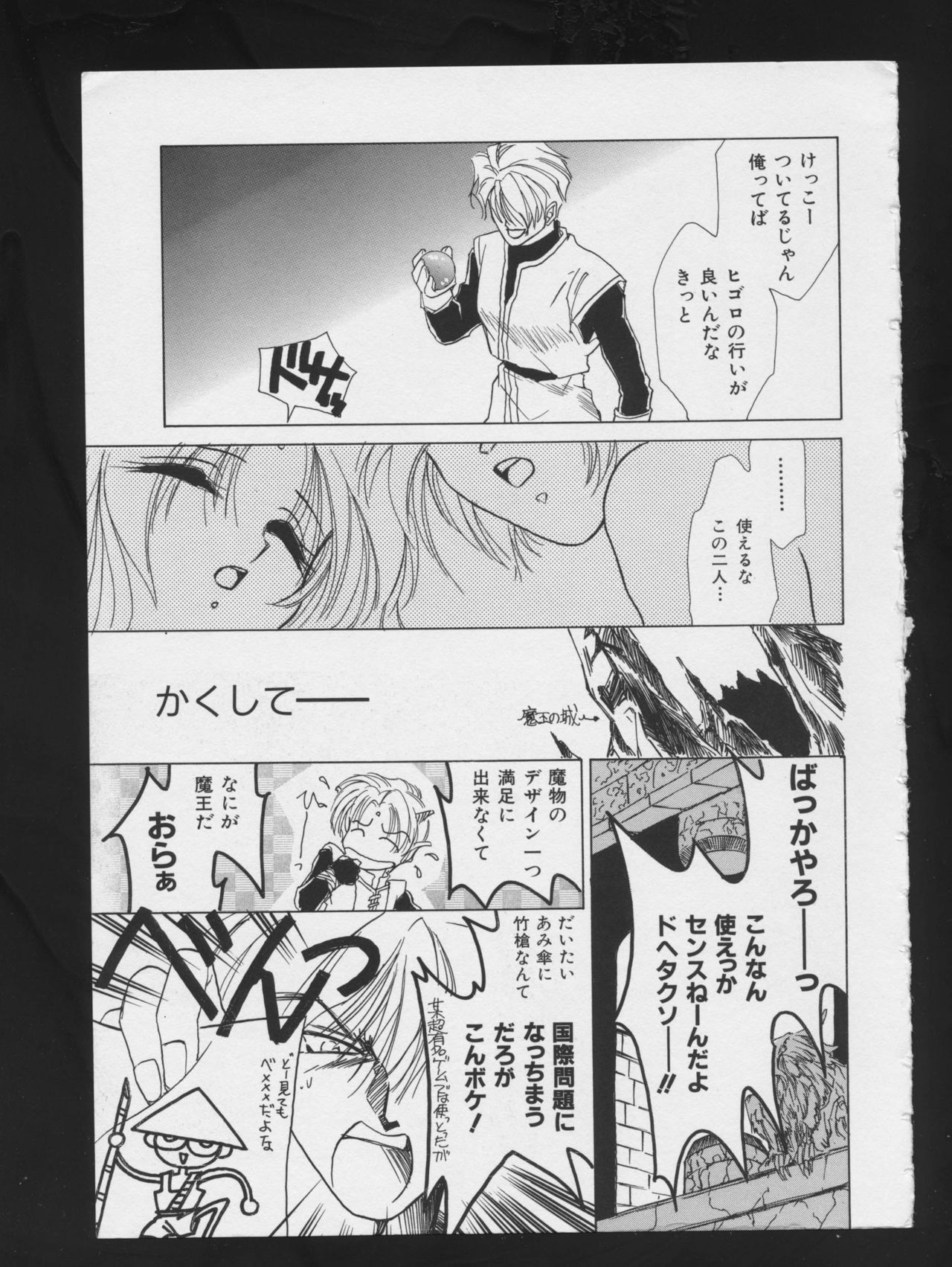 [アンソロジー] RPG★DANCE 2