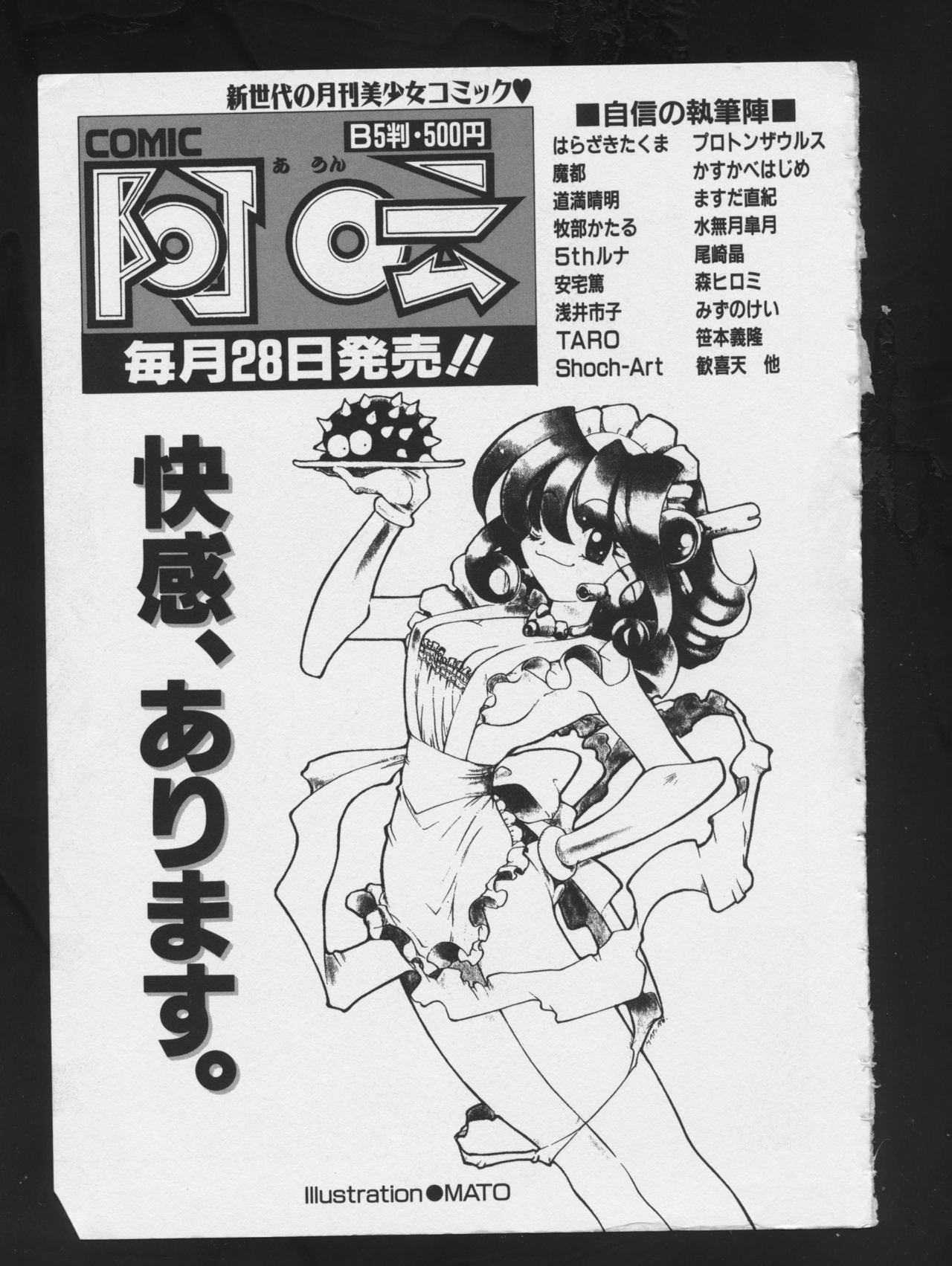 [アンソロジー] RPG★DANCE 2