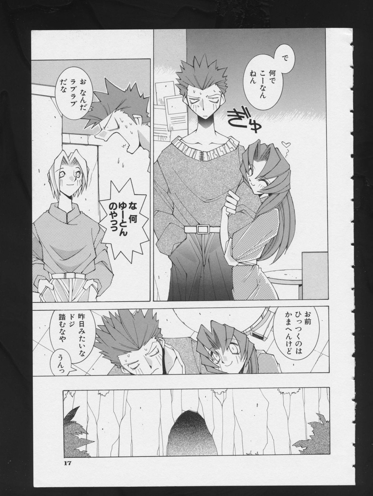 [アンソロジー] RPG★DANCE 2