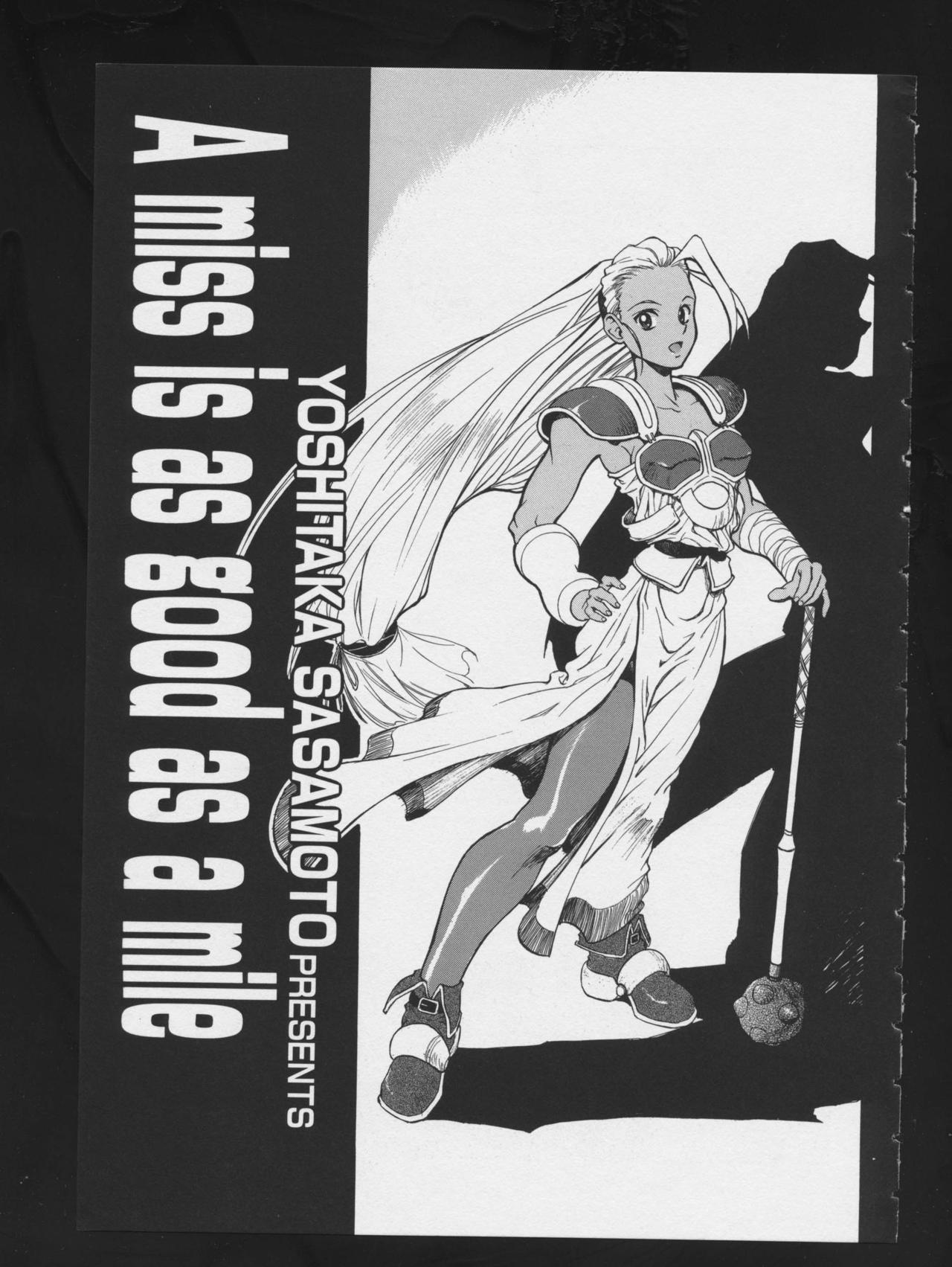 [アンソロジー] RPG★DANCE 2