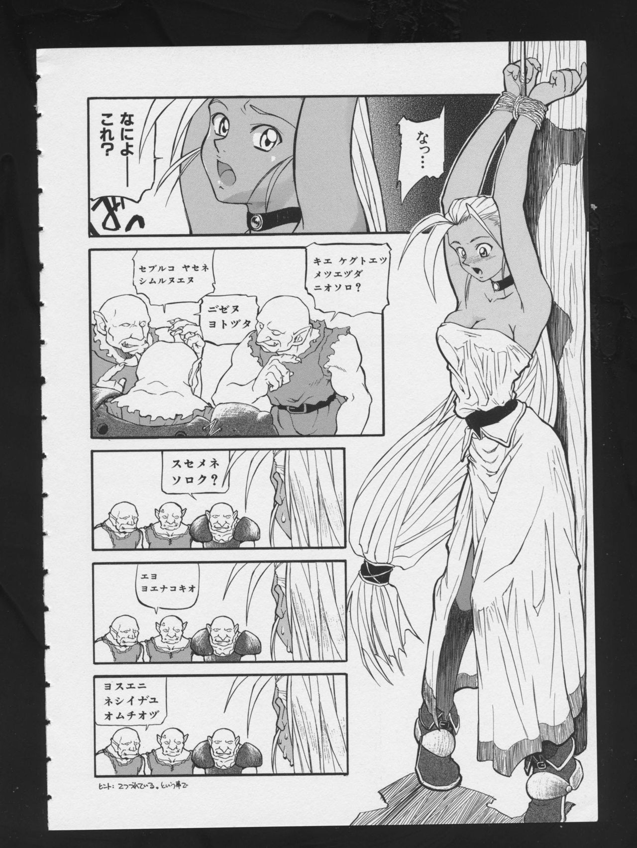 [アンソロジー] RPG★DANCE 2