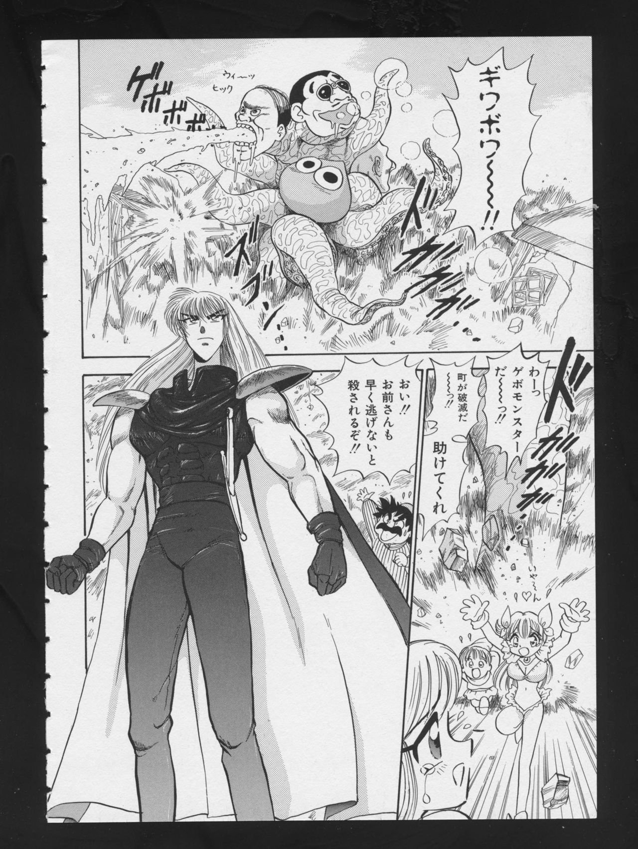 [アンソロジー] RPG★DANCE 2