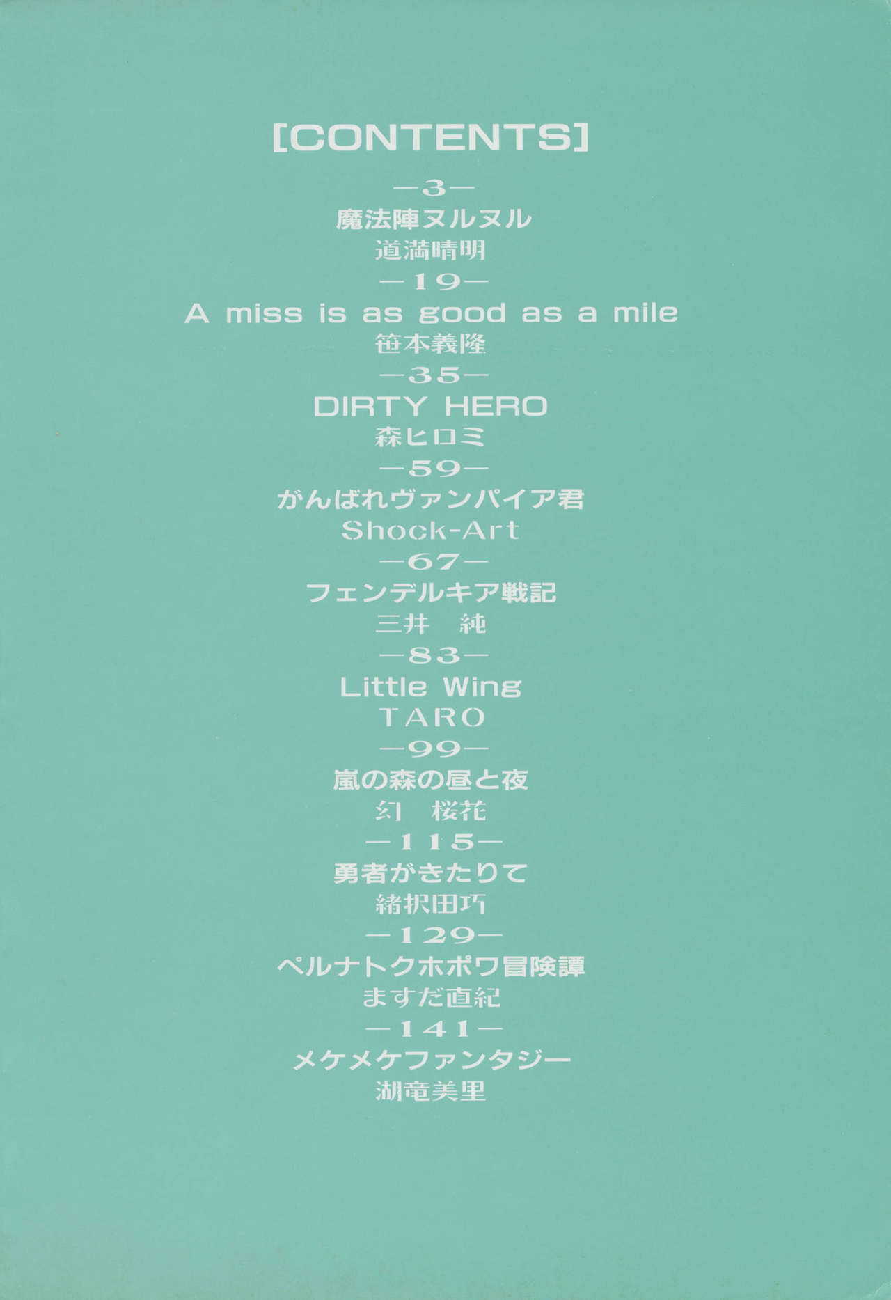 [アンソロジー] RPG★DANCE 2