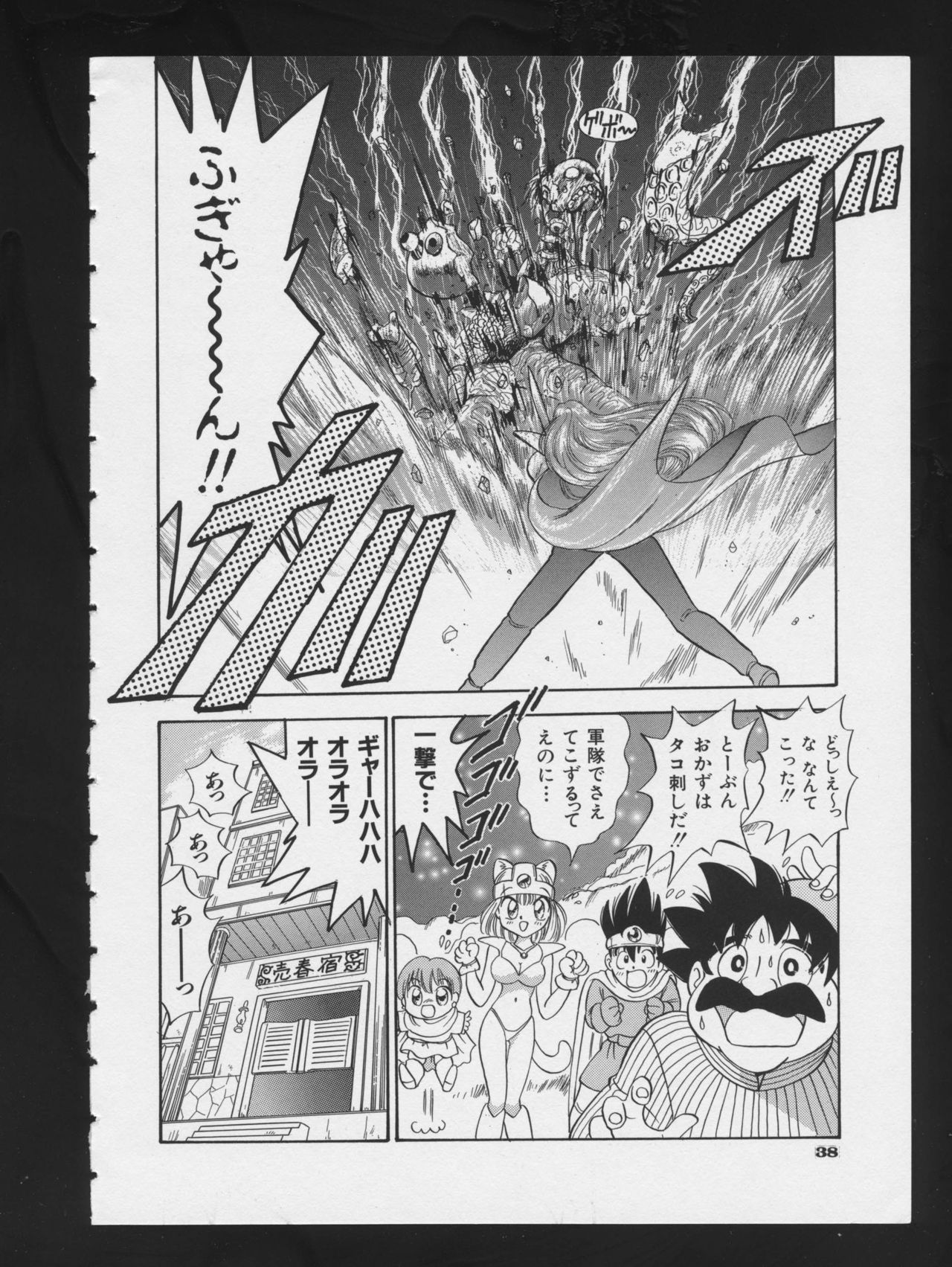 [アンソロジー] RPG★DANCE 2