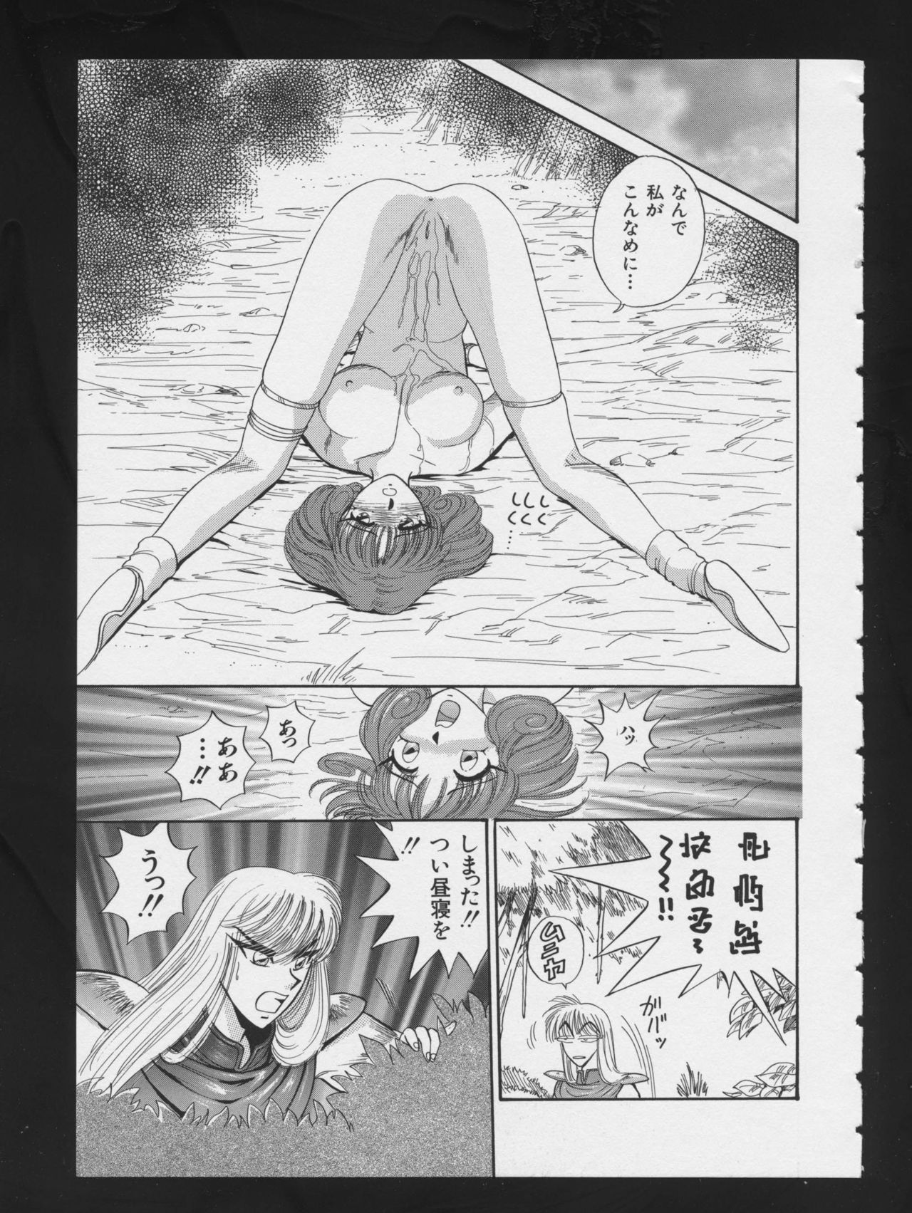 [アンソロジー] RPG★DANCE 2