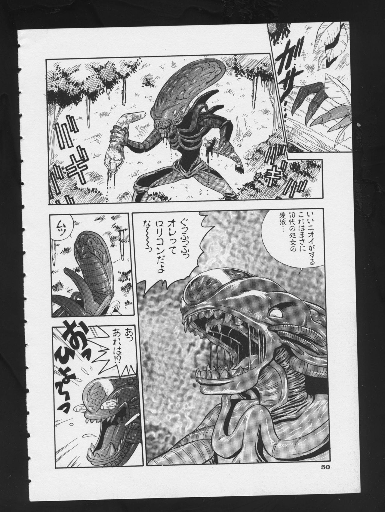 [アンソロジー] RPG★DANCE 2