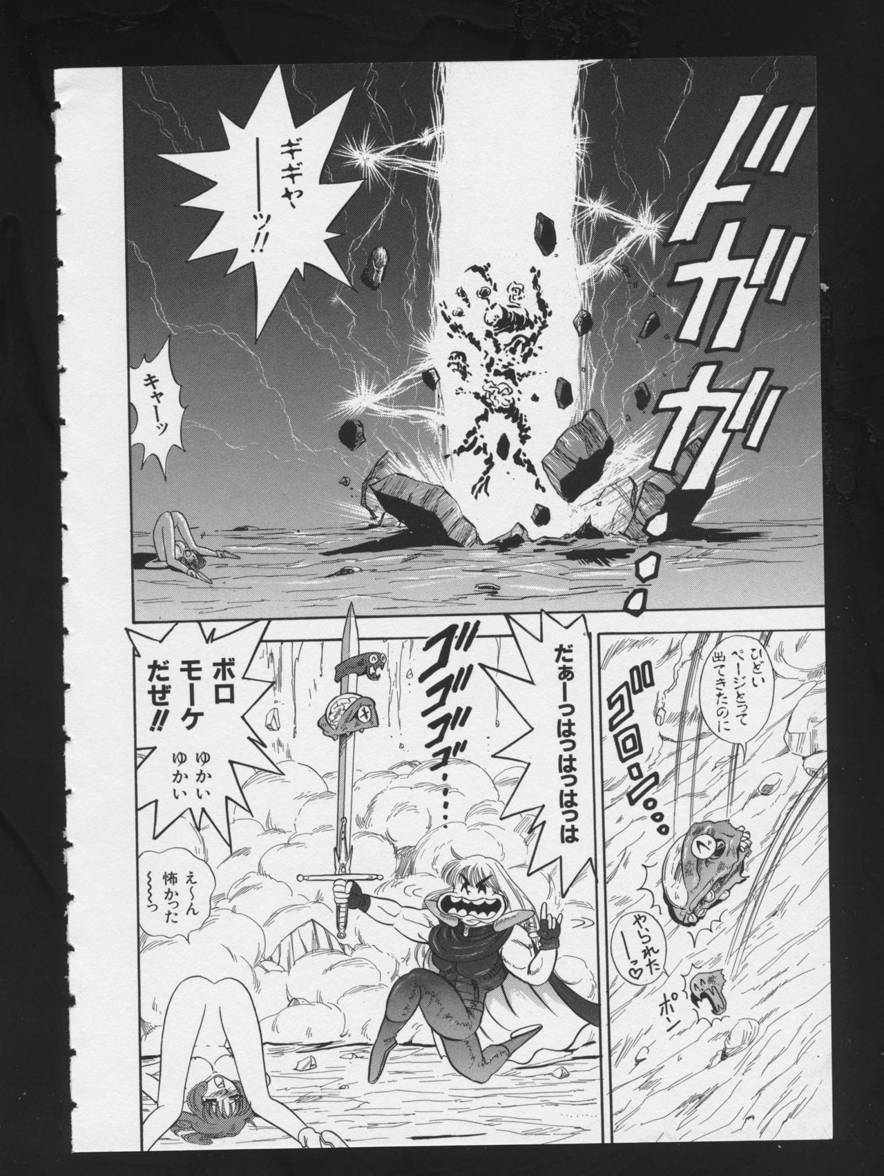 [アンソロジー] RPG★DANCE 2