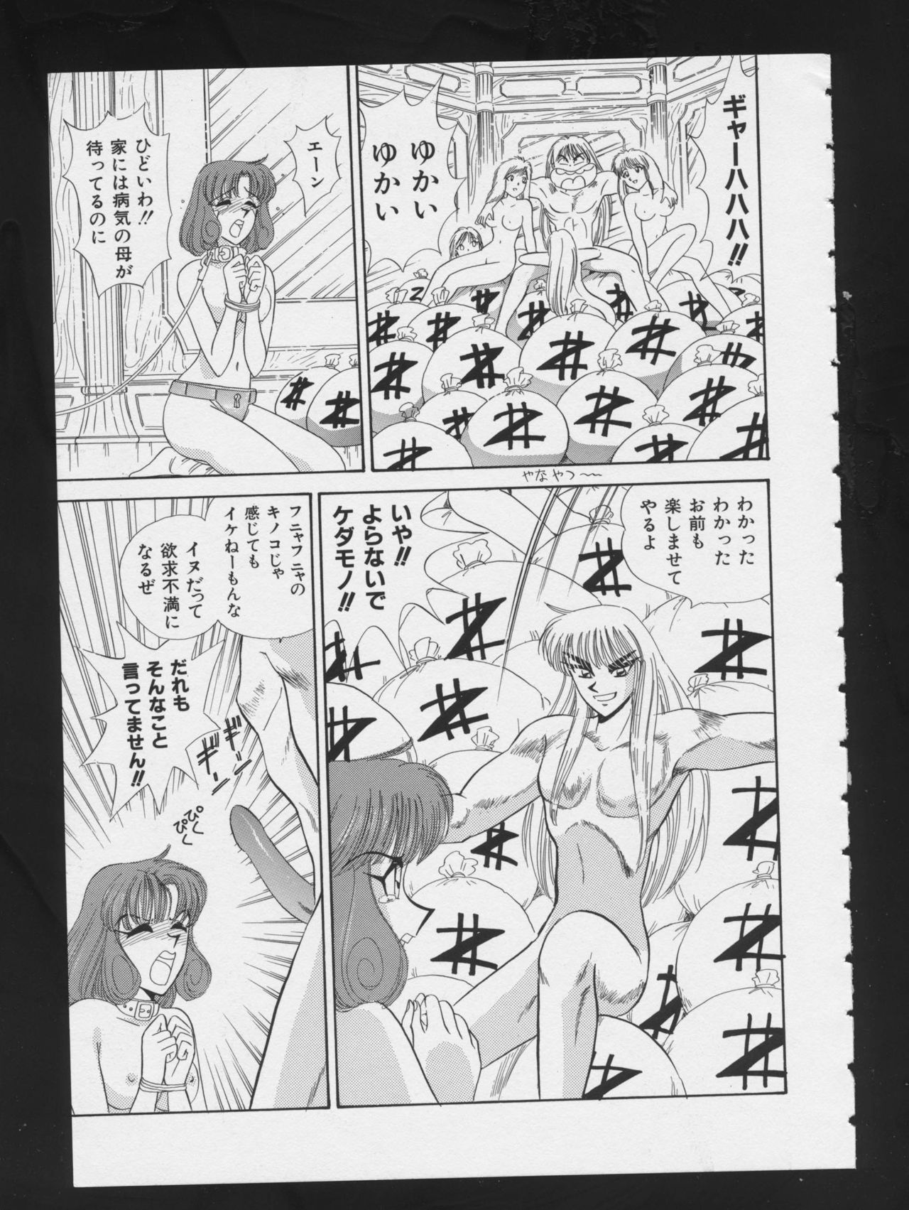 [アンソロジー] RPG★DANCE 2