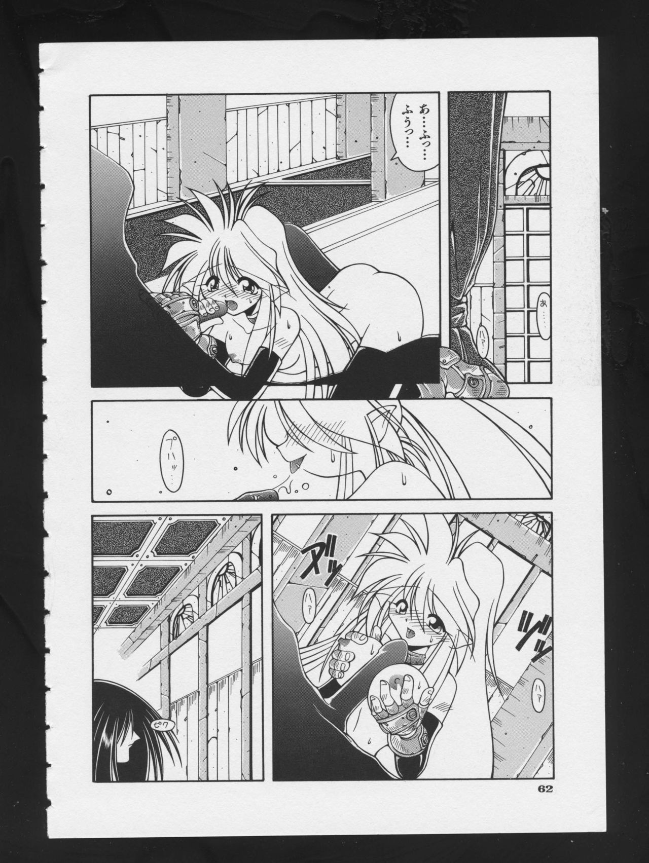 [アンソロジー] RPG★DANCE 2