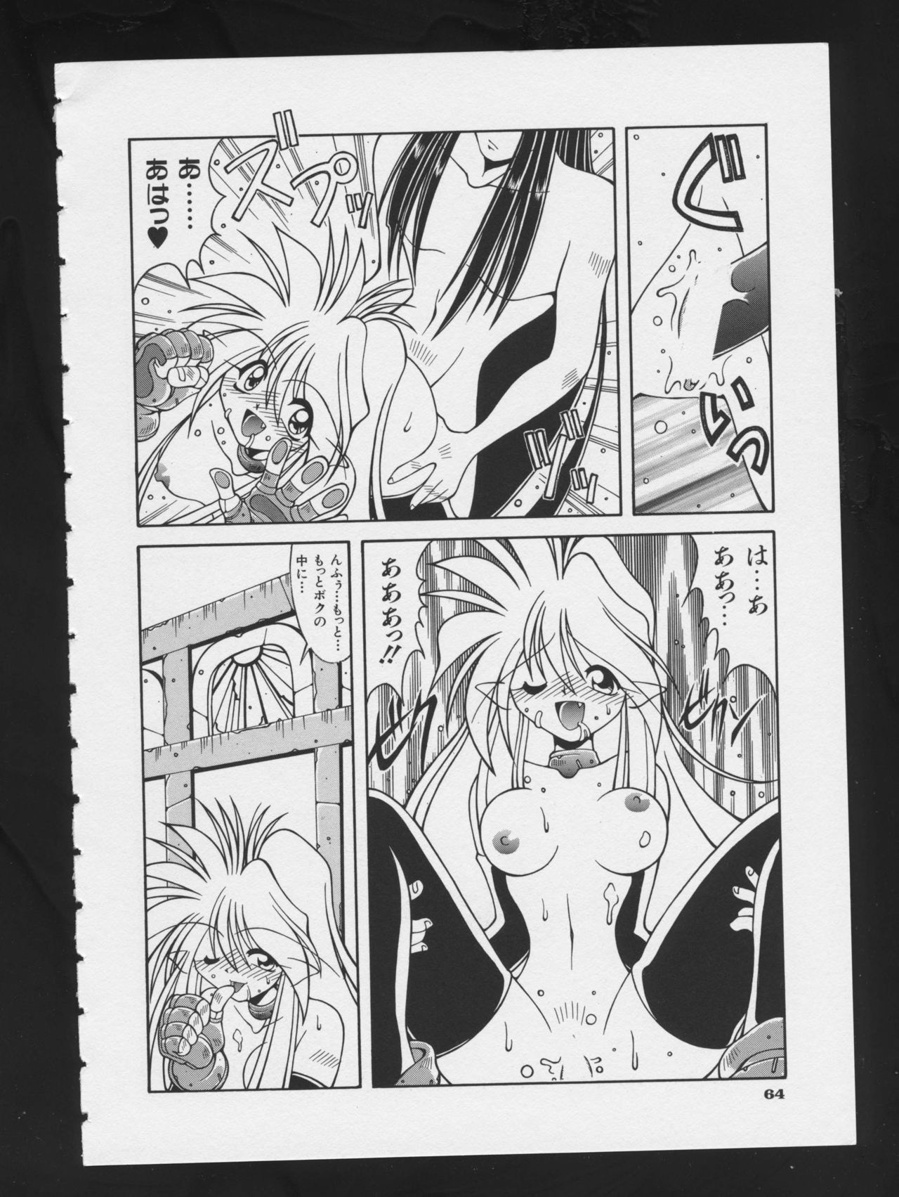 [アンソロジー] RPG★DANCE 2