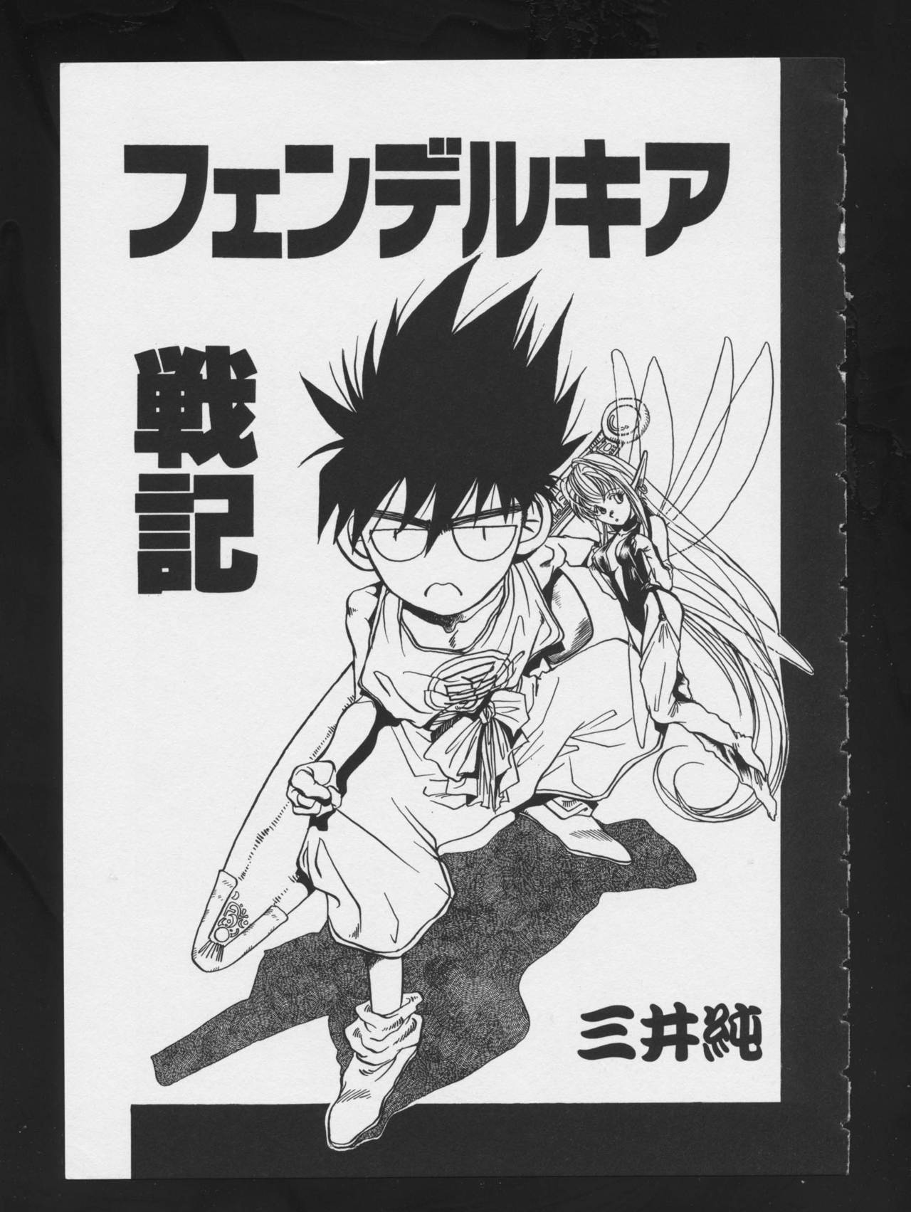 [アンソロジー] RPG★DANCE 2