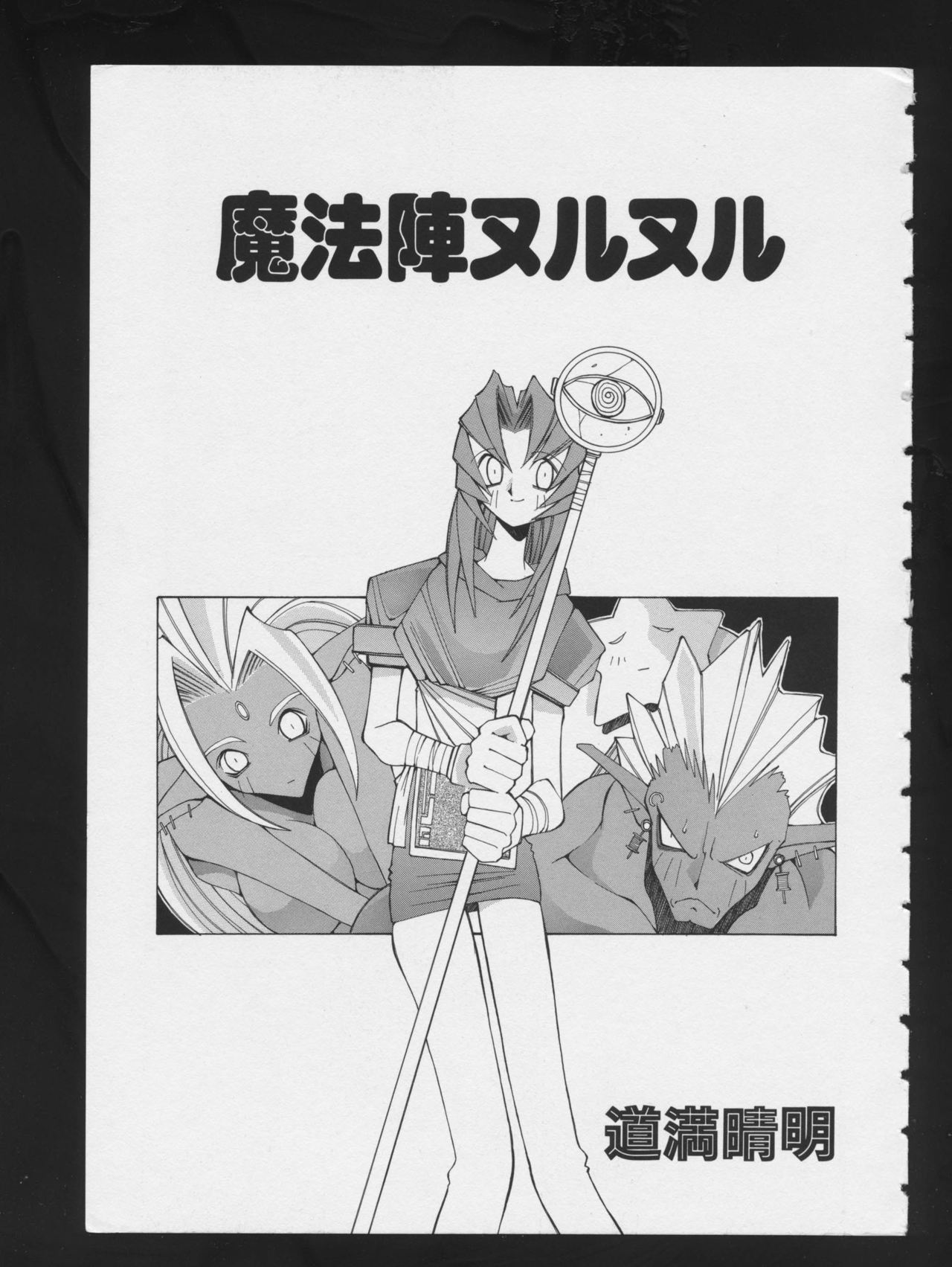 [アンソロジー] RPG★DANCE 2