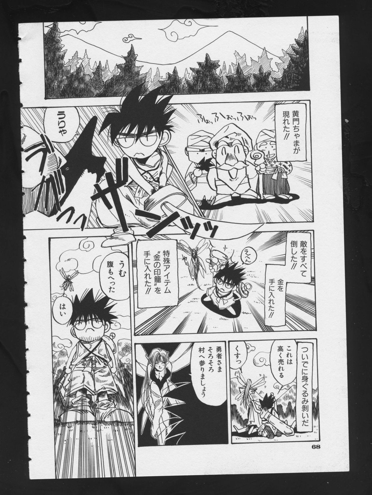 [アンソロジー] RPG★DANCE 2