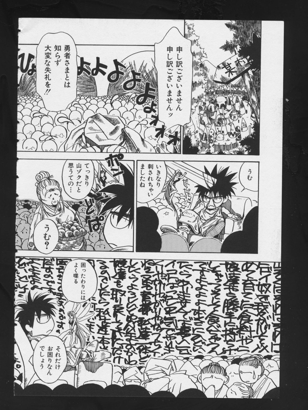 [アンソロジー] RPG★DANCE 2