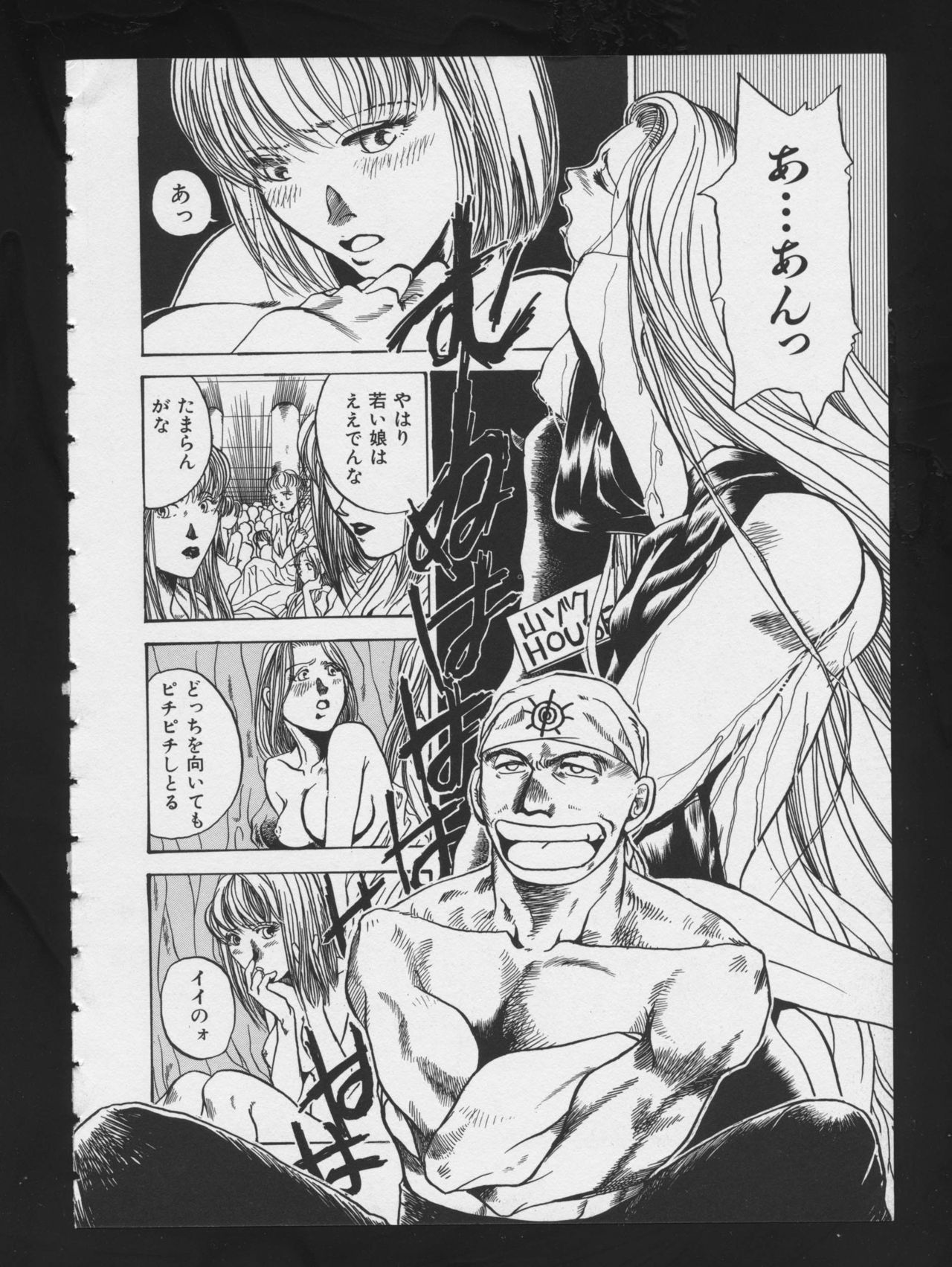 [アンソロジー] RPG★DANCE 2