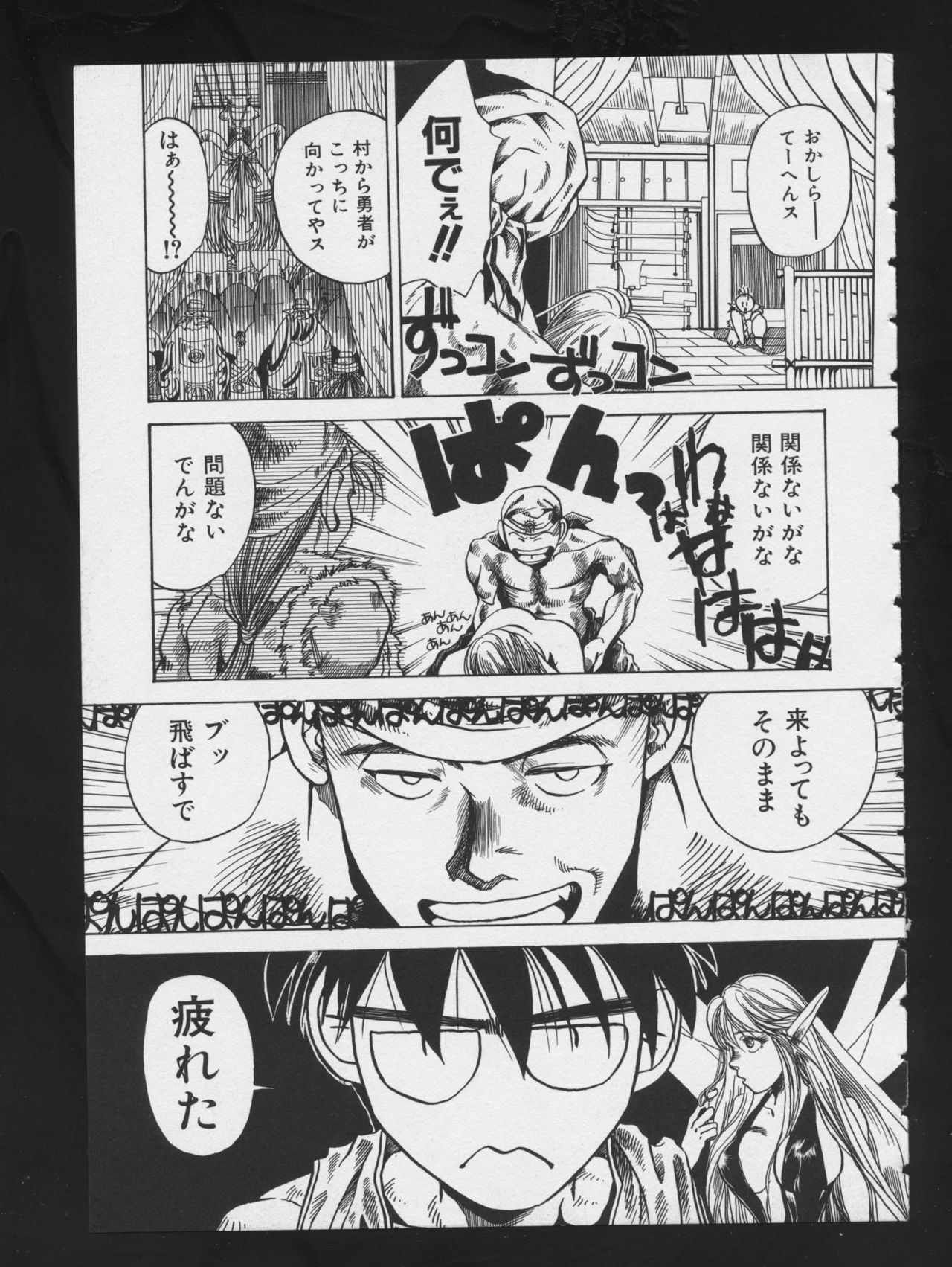 [アンソロジー] RPG★DANCE 2