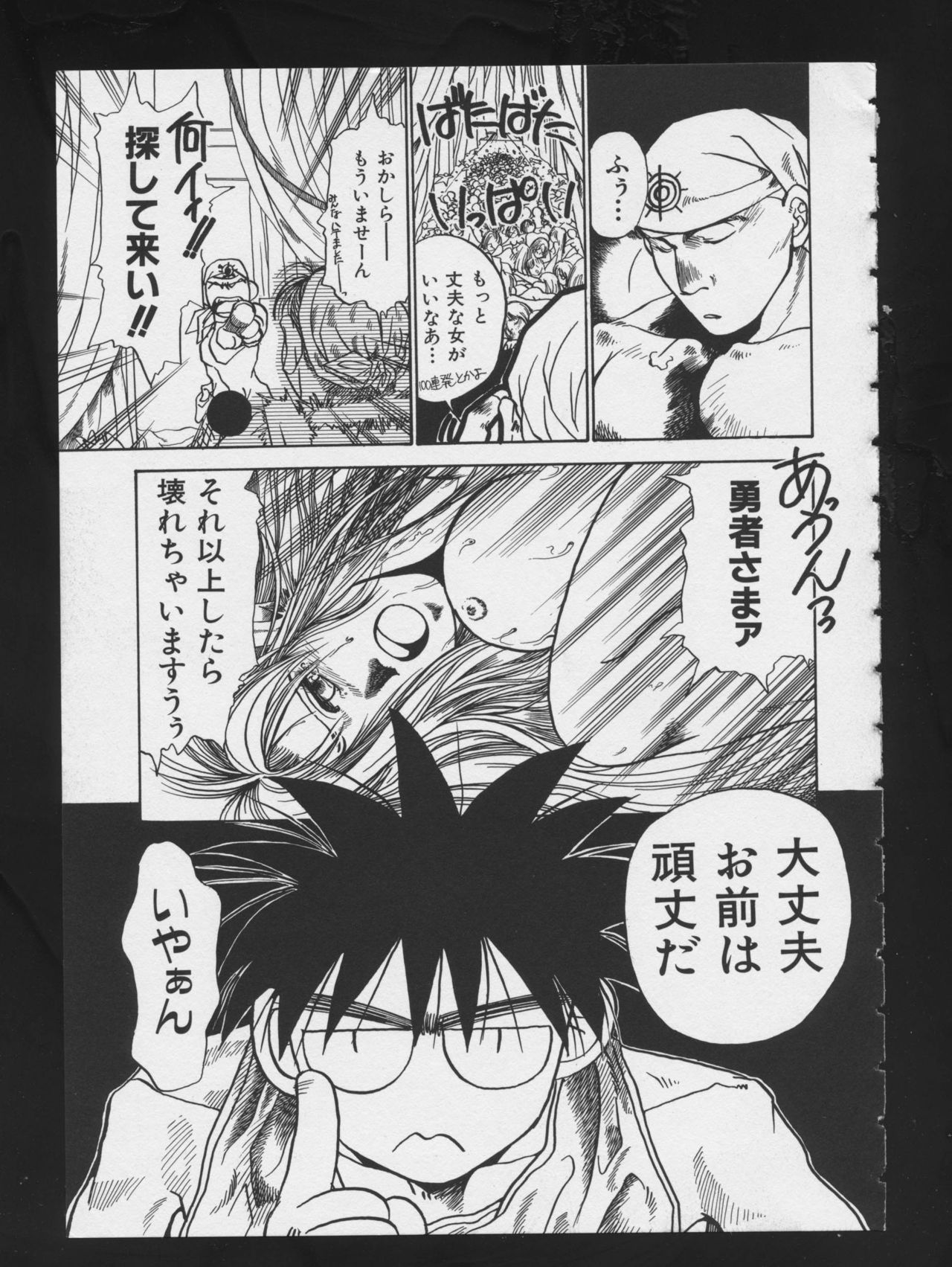 [アンソロジー] RPG★DANCE 2