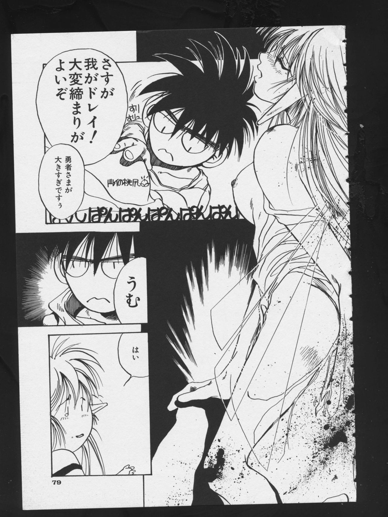 [アンソロジー] RPG★DANCE 2