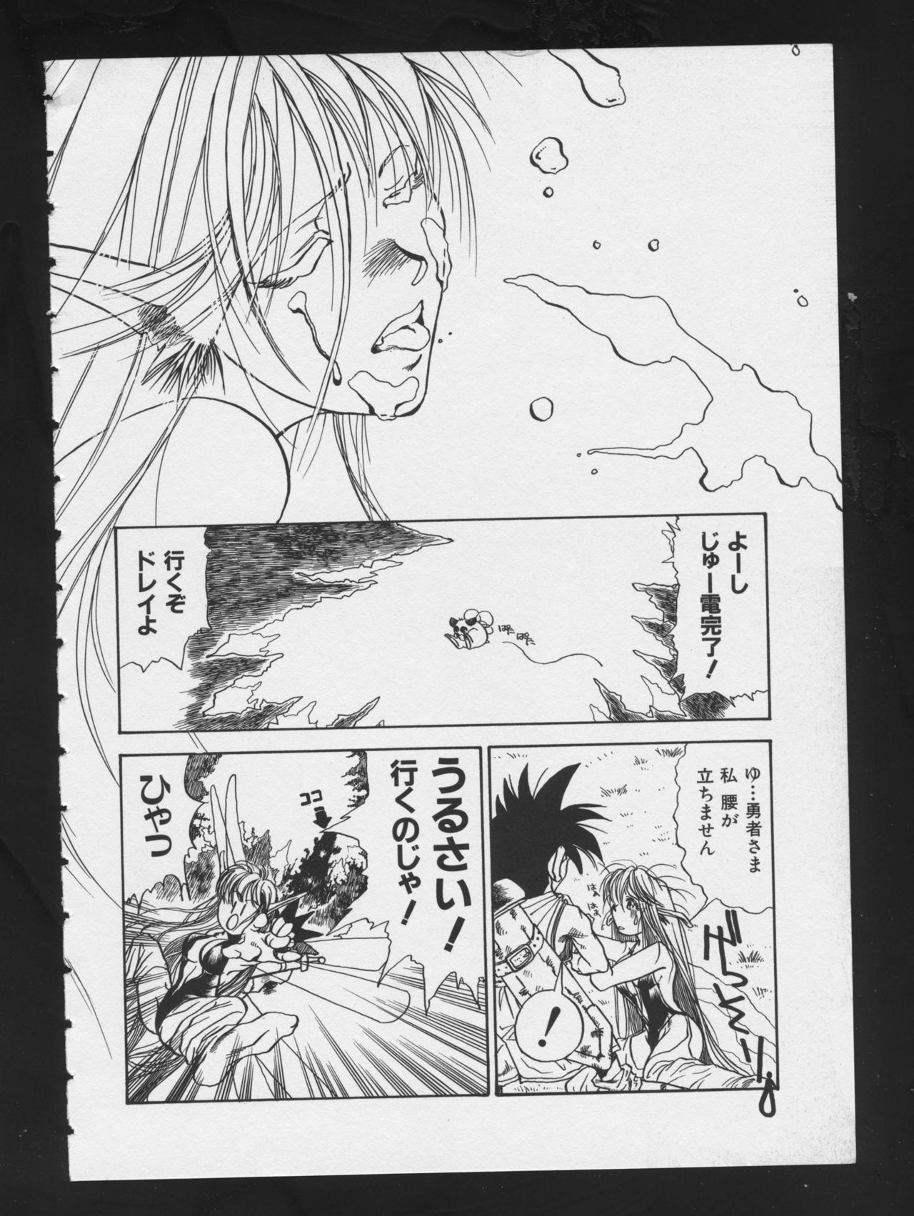 [アンソロジー] RPG★DANCE 2