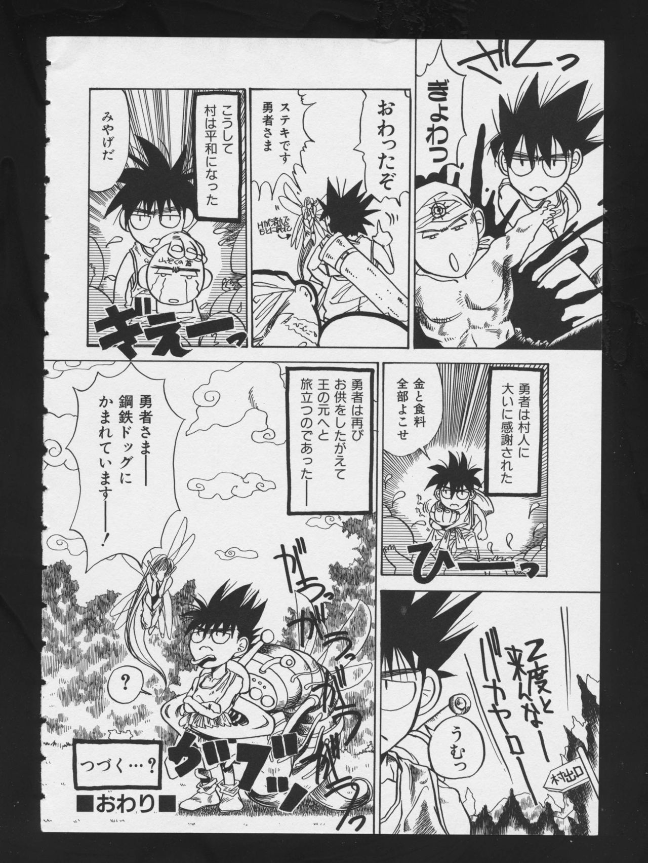 [アンソロジー] RPG★DANCE 2