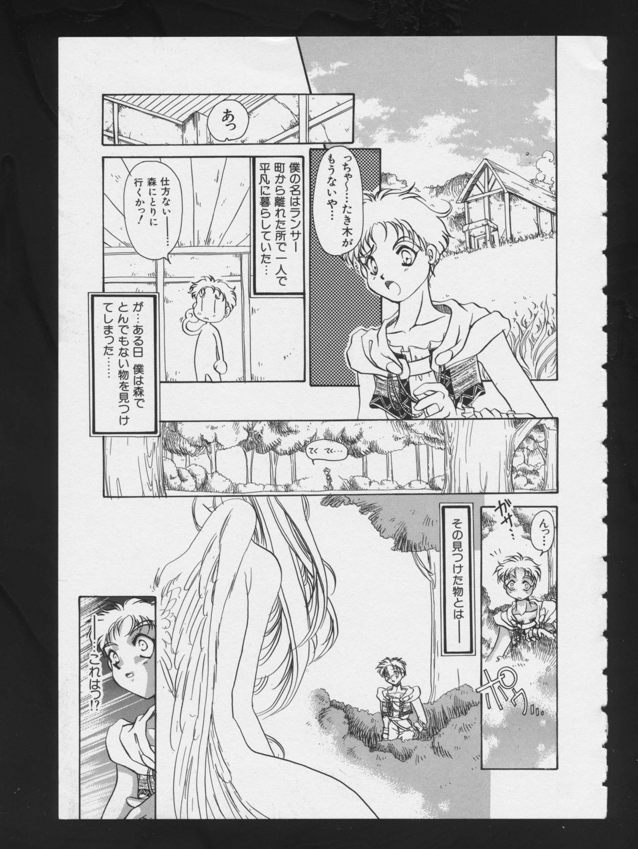 [アンソロジー] RPG★DANCE 2