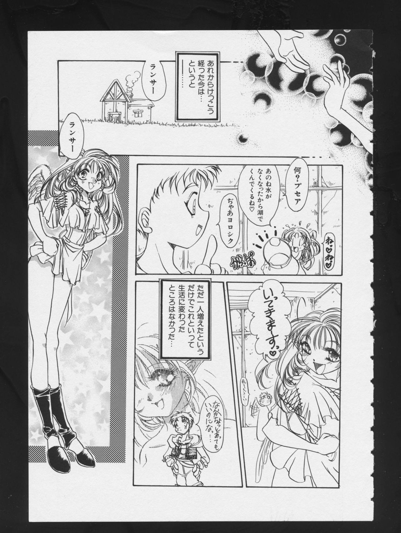 [アンソロジー] RPG★DANCE 2