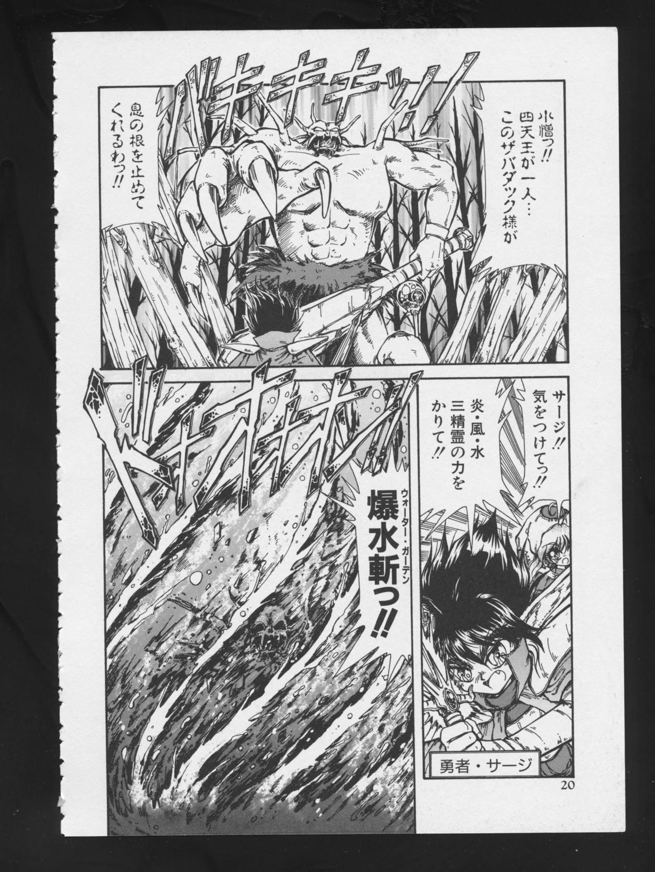 [アンソロジー] RPG★DANCE