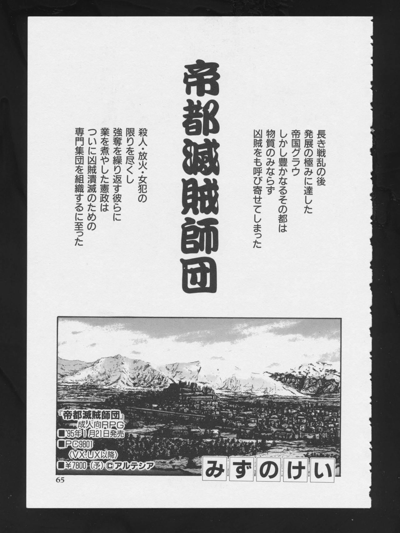 [アンソロジー] RPG★DANCE