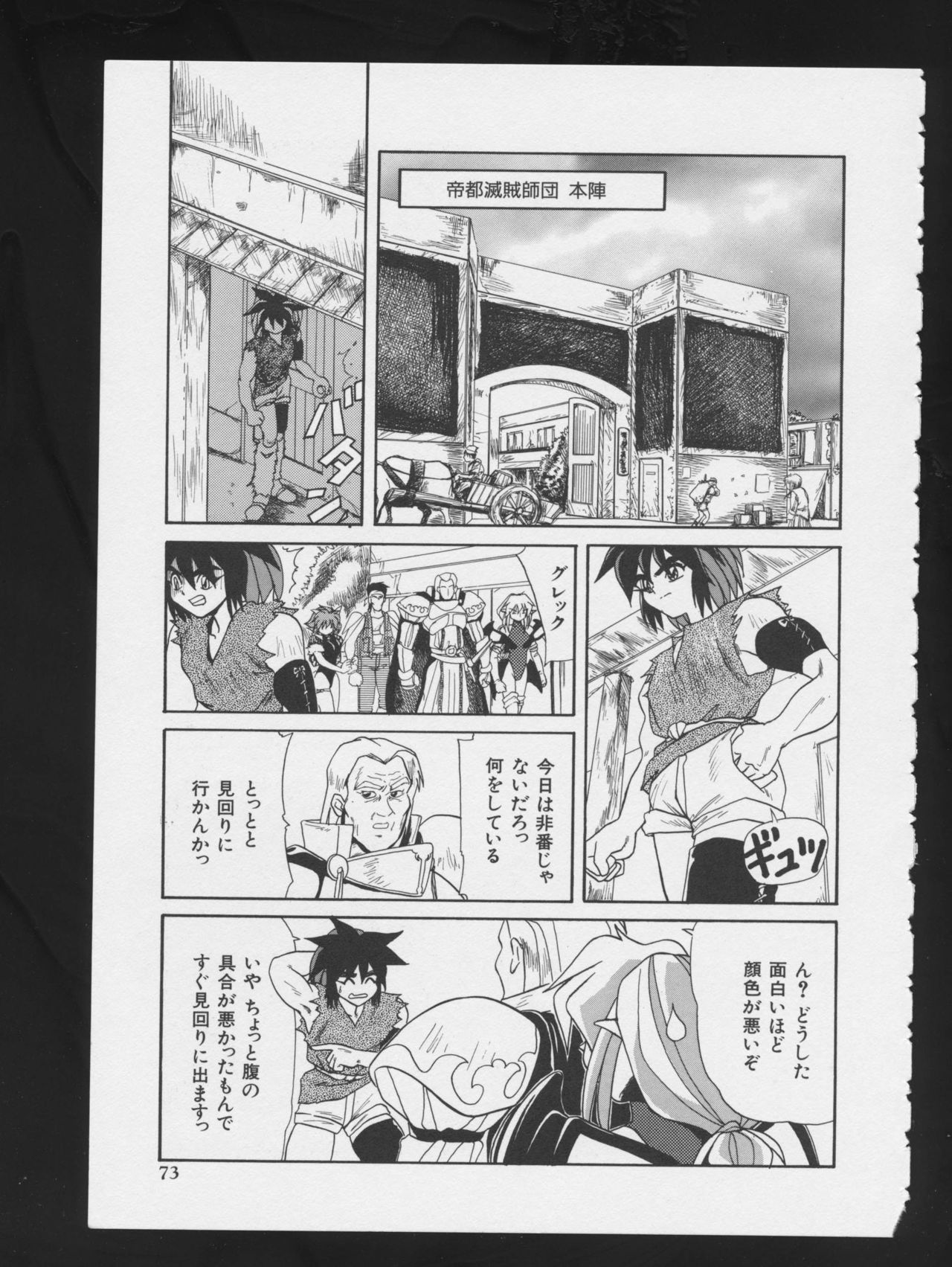 [アンソロジー] RPG★DANCE