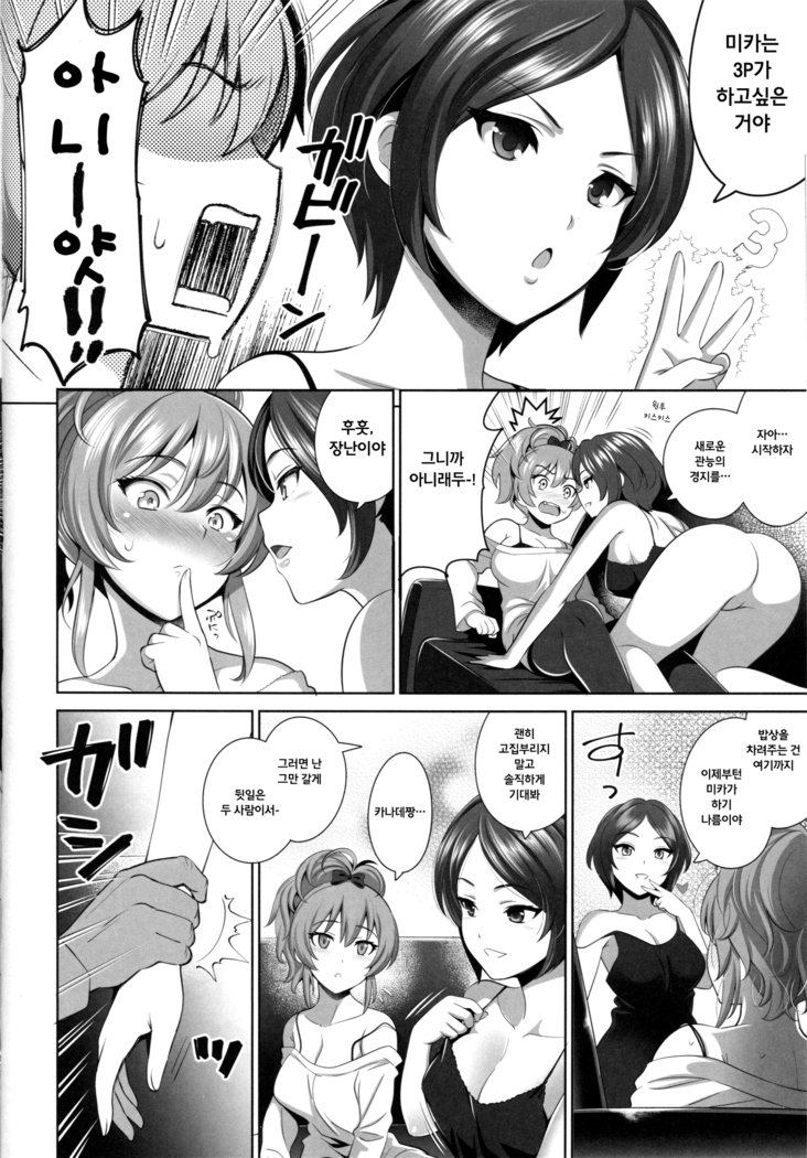 ゆうわくテロ2+おまけ