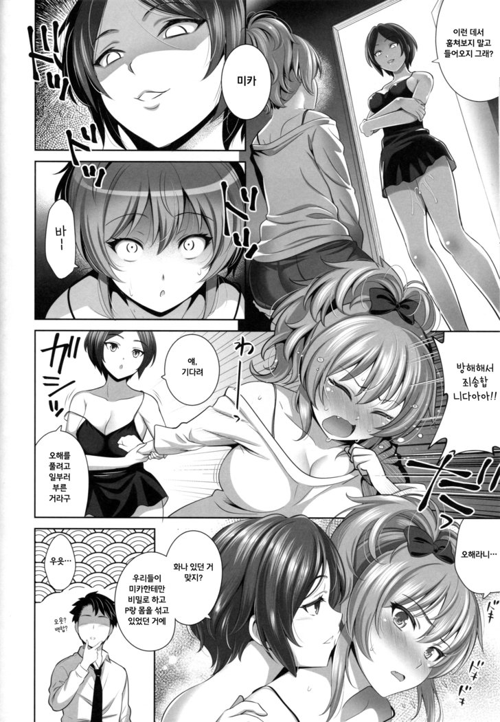 ゆうわくテロ2+おまけ