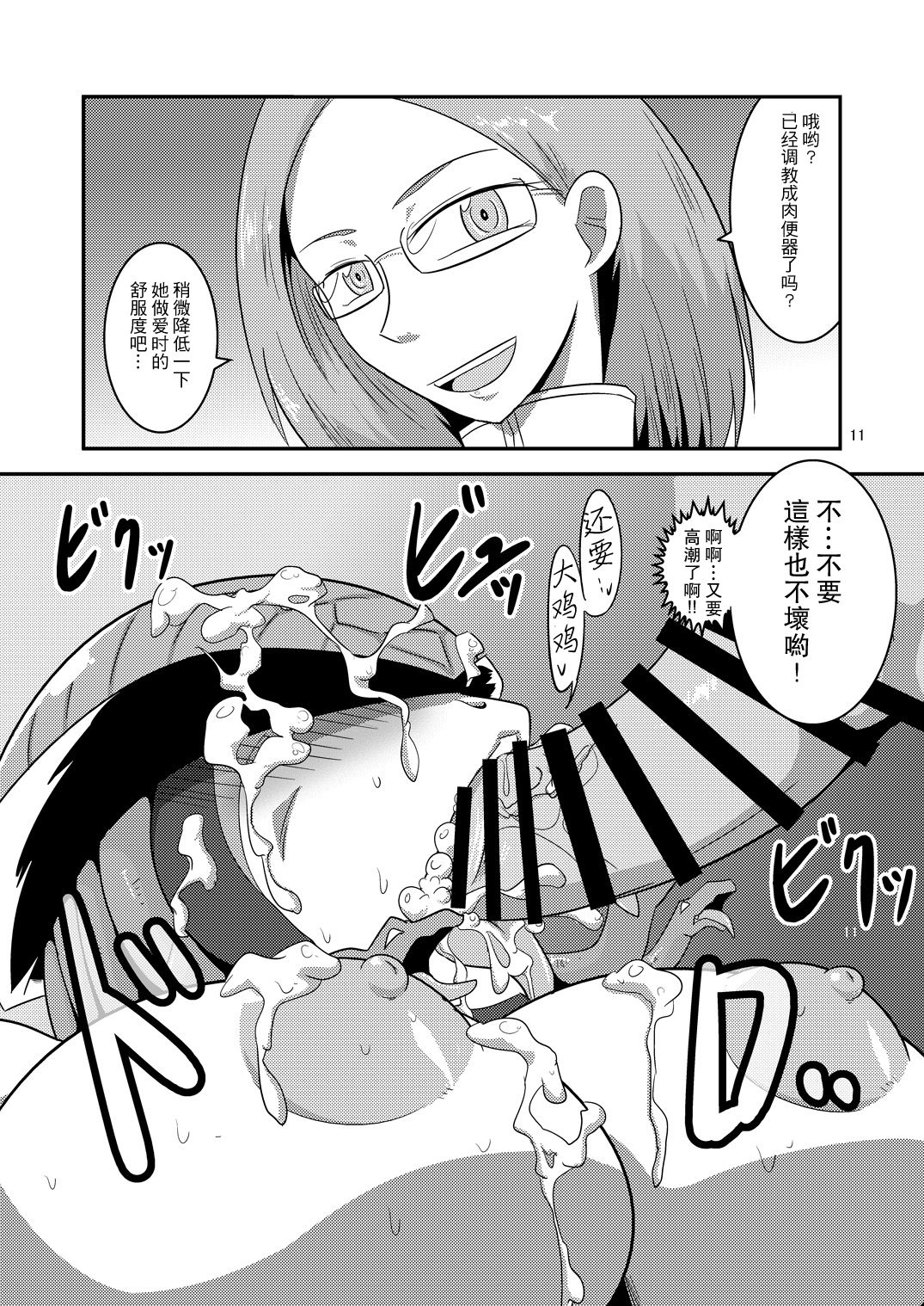[夢幻マウンテン (ウルトラバスター)] 恥辱! 悪魔峠の怪人娼館 (仮面ライダーウィザード) [中国翻訳] [DL版]