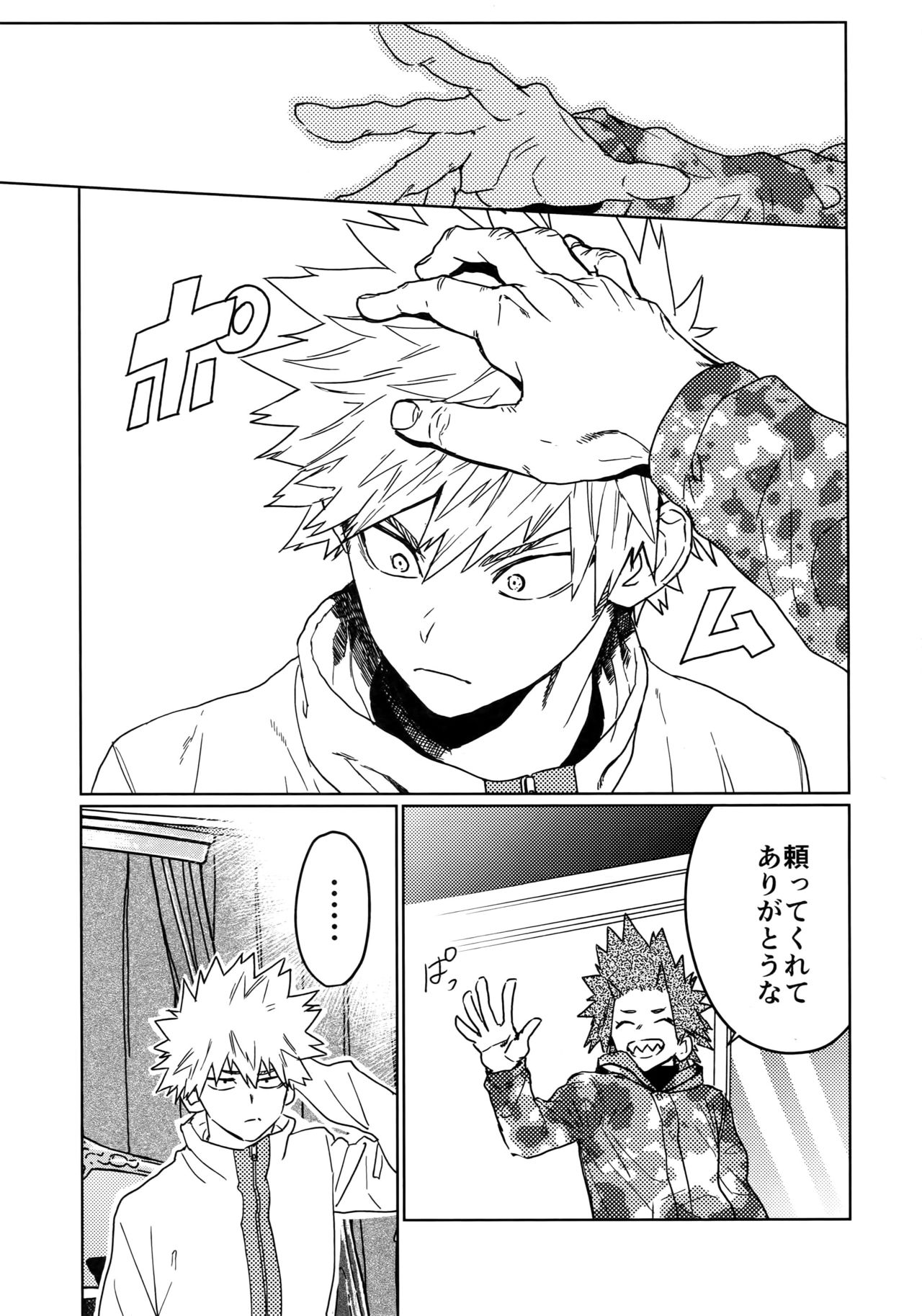 (どうやら出番のようだ!16) [SCO.LABO (shoco)] 助けろや烈怒頼雄斗 (僕のヒーローアカデミア)