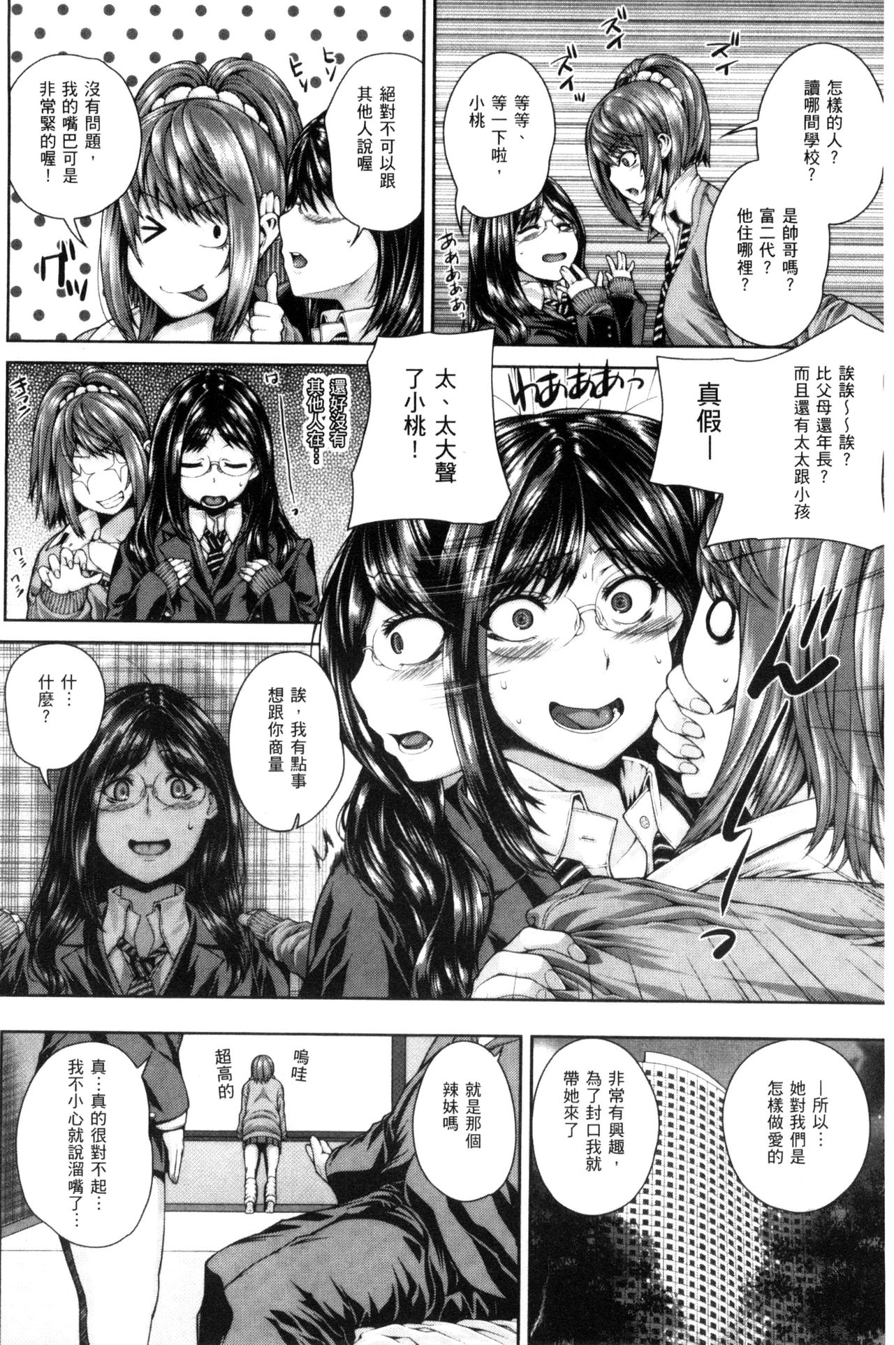 [吉田犬人] あね♥ハメ [中国翻訳]