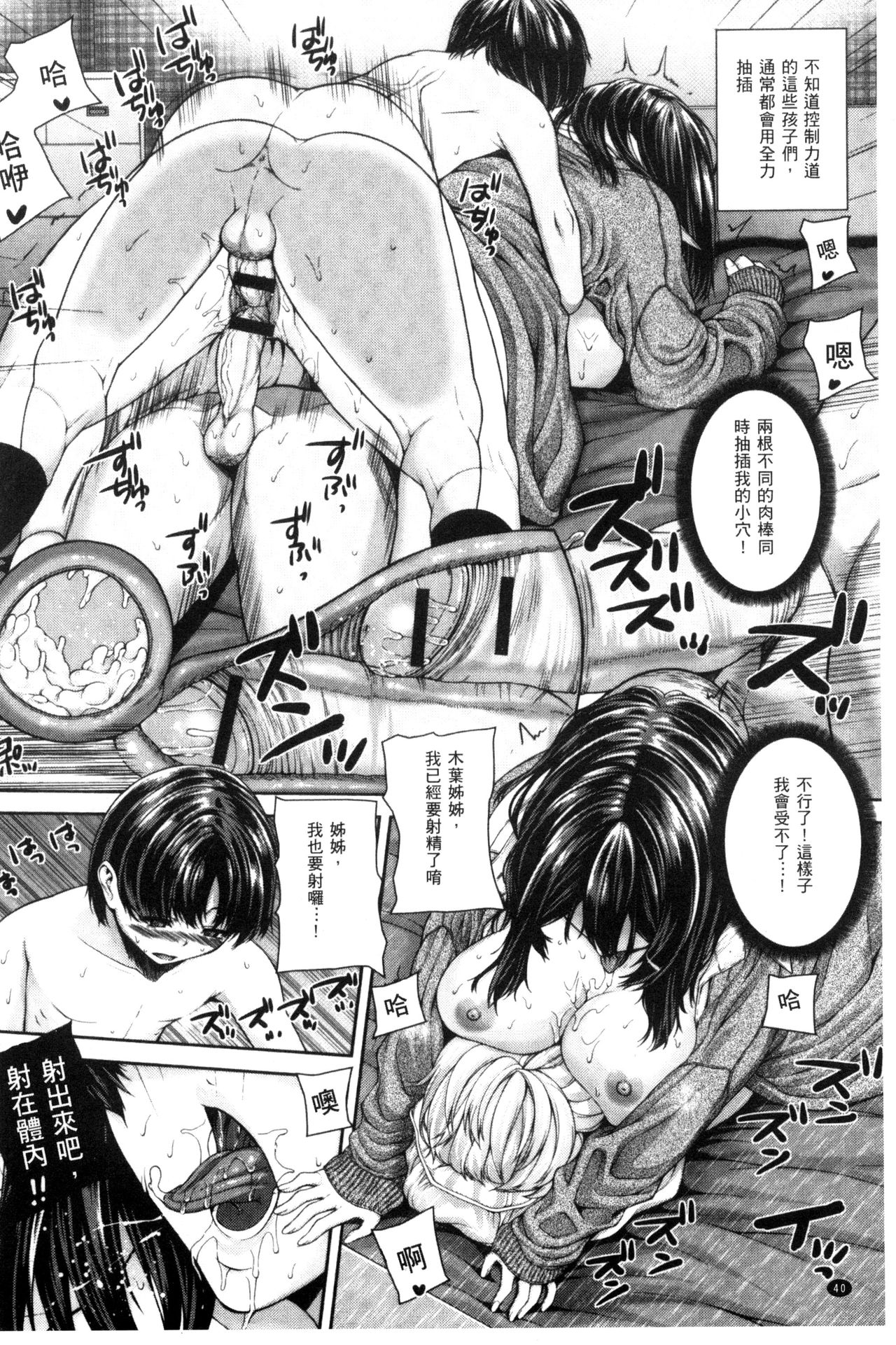 [吉田犬人] あね♥ハメ [中国翻訳]